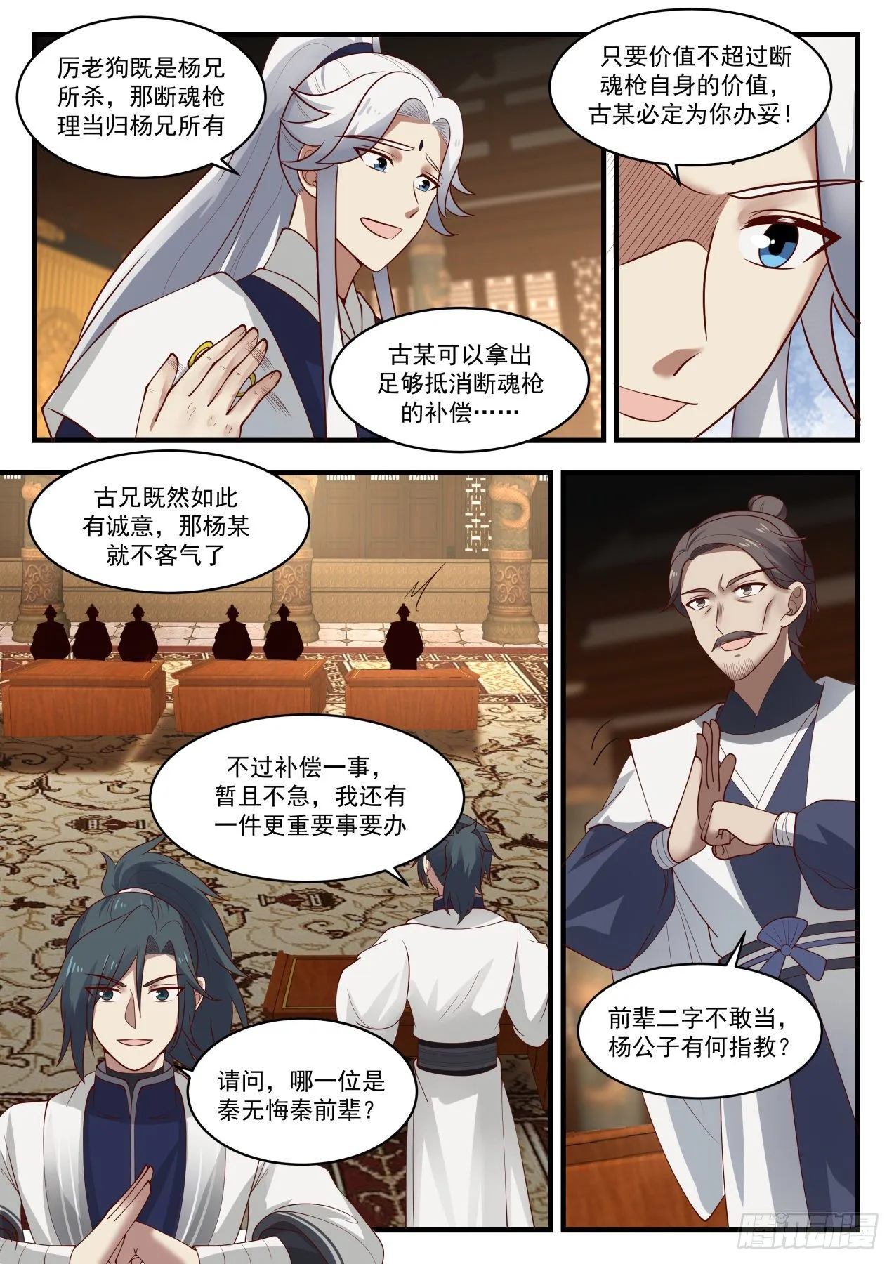 1452 这都是因为他 第7页