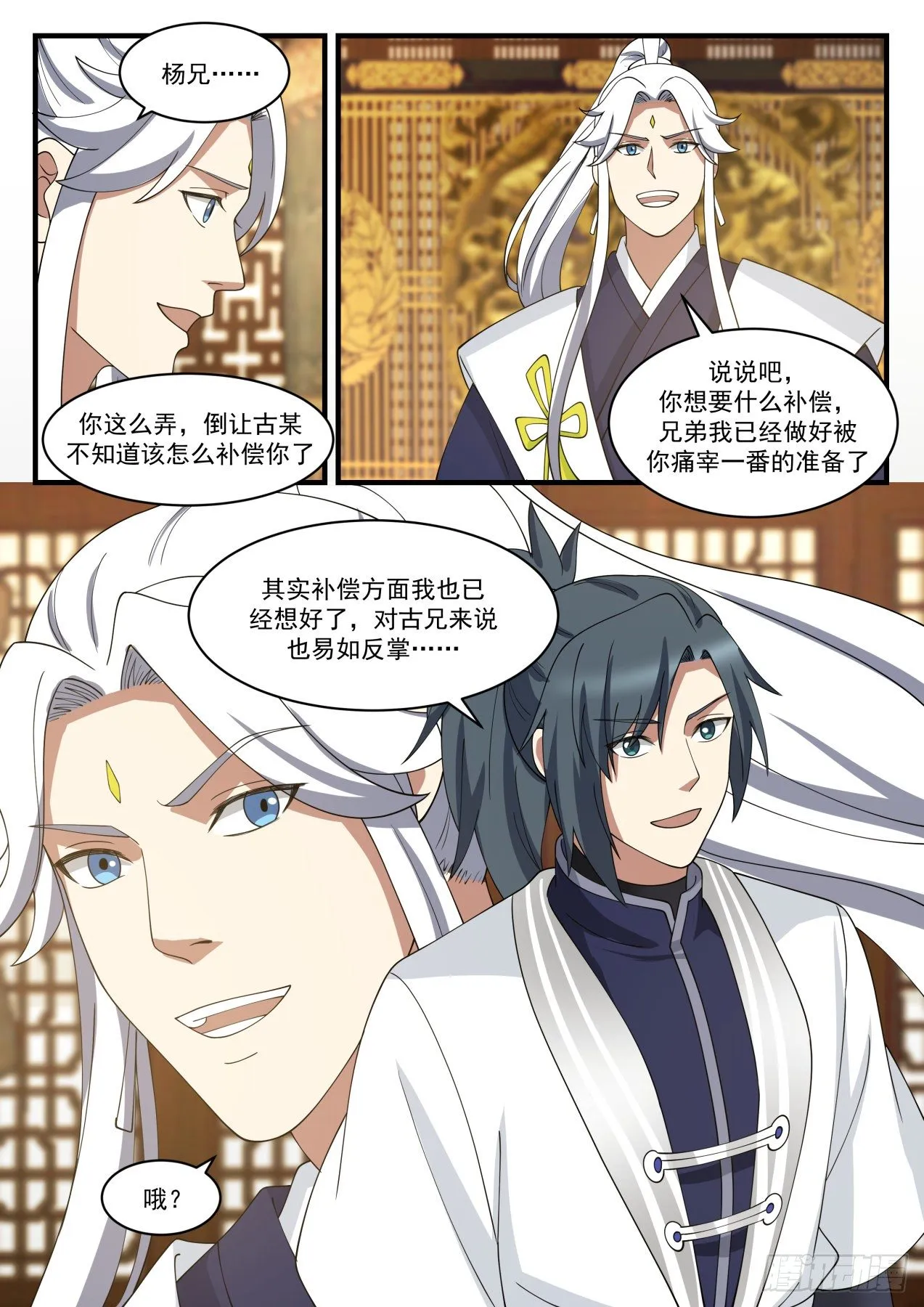 1452 这都是因为他 第13页