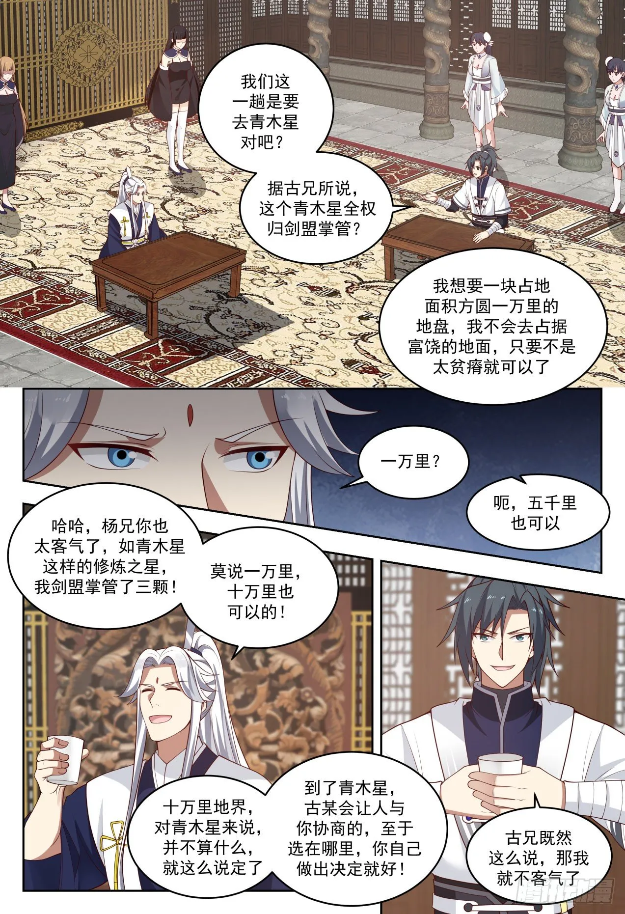 1453 双鲨岛 第2页