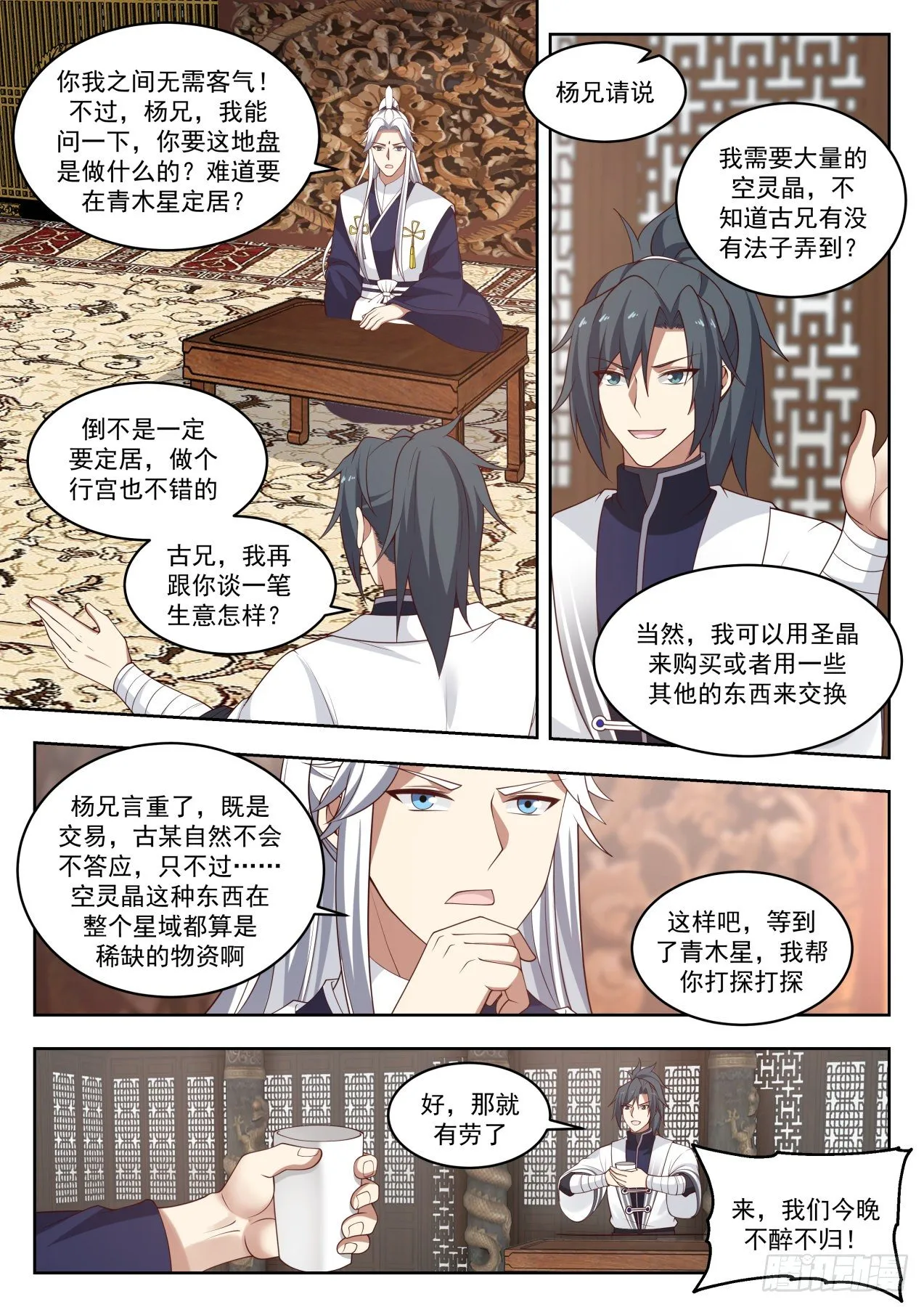 1453 双鲨岛 第3页