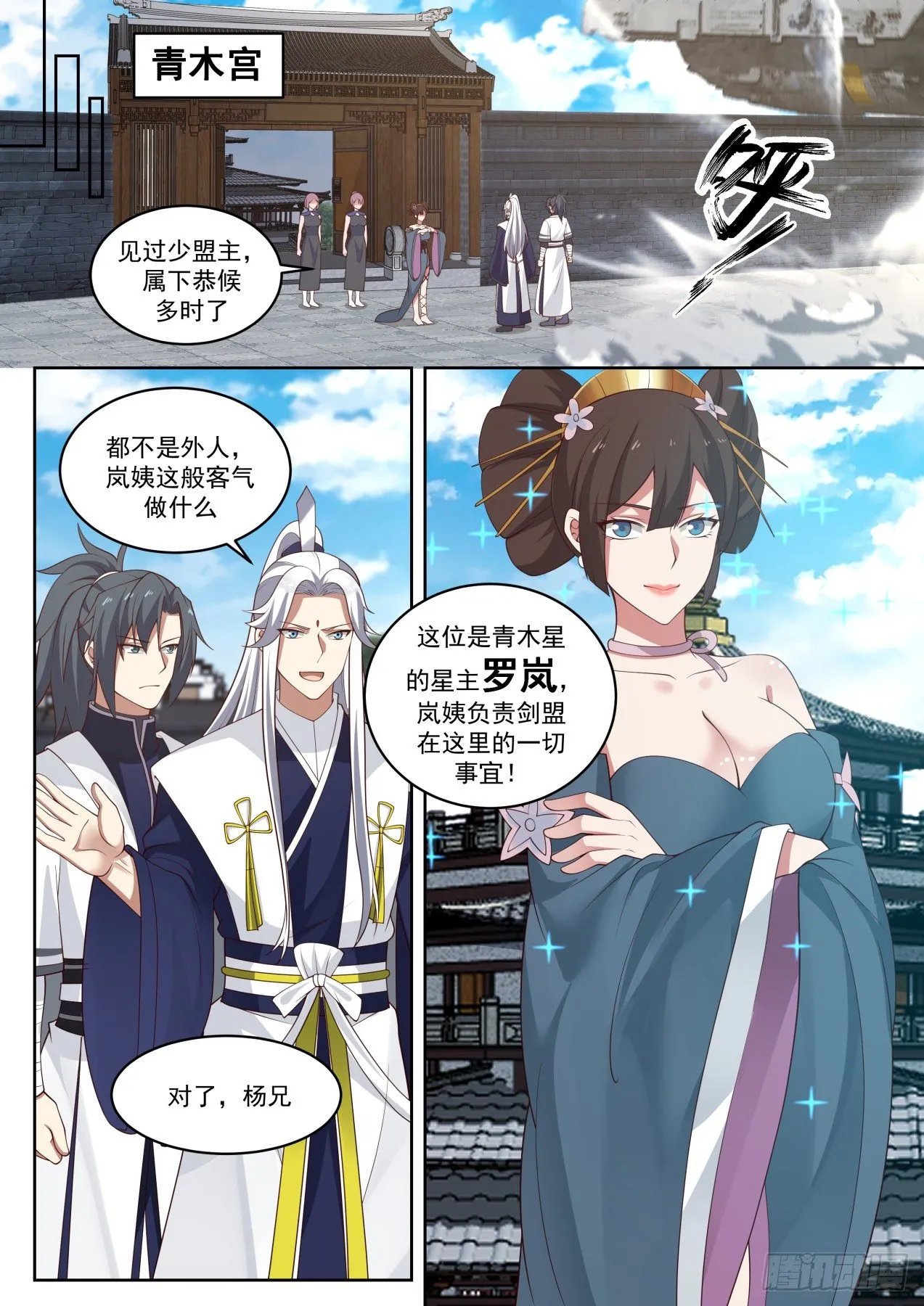 1453 双鲨岛 第4页
