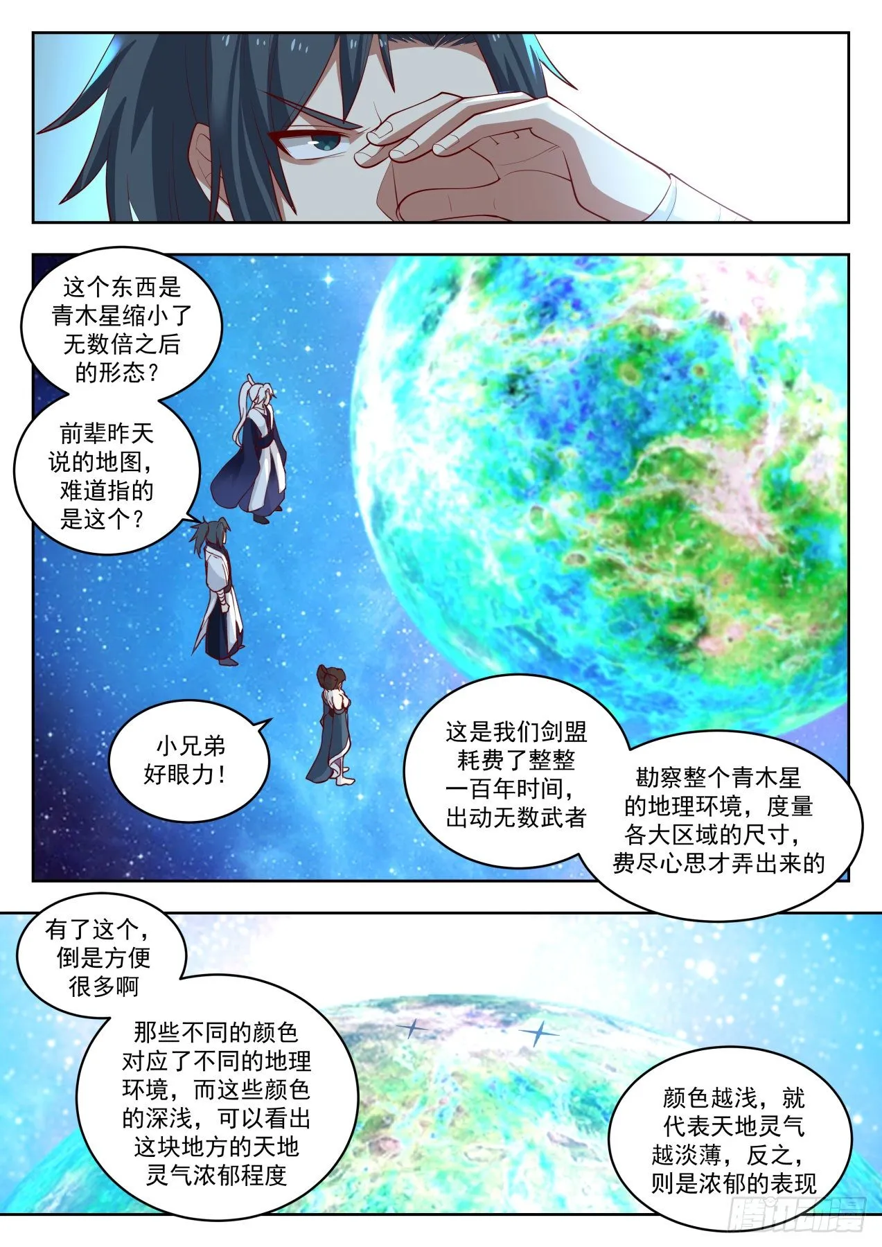 1453 双鲨岛 第10页