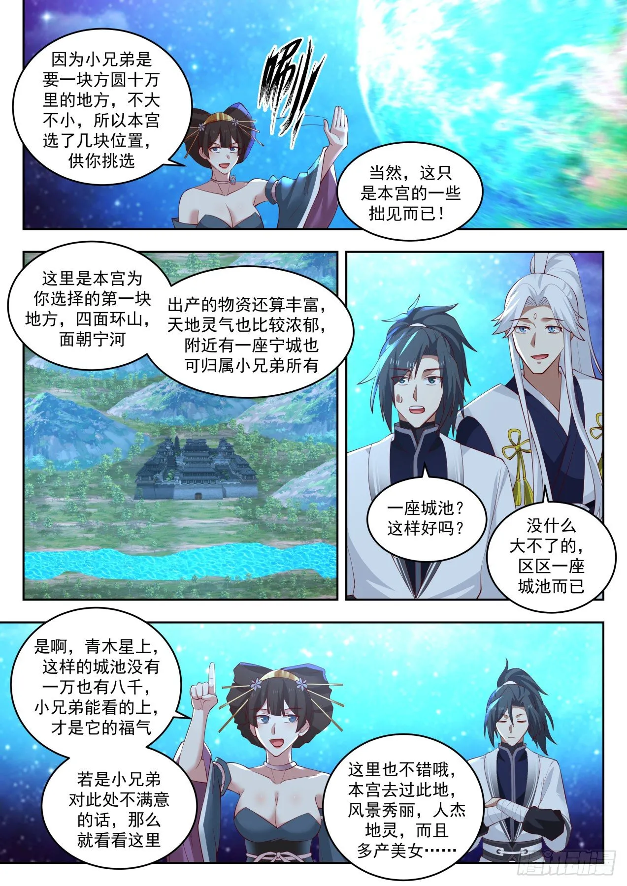 1453 双鲨岛 第11页