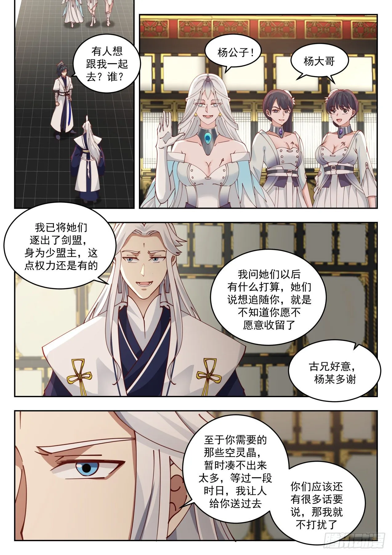 1454 失落的界面 第2页