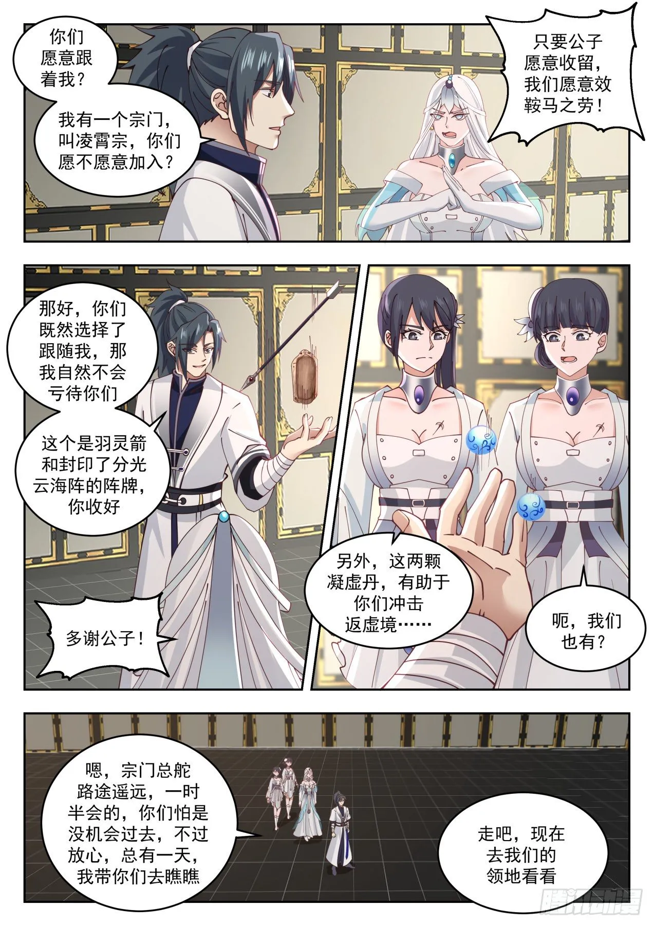 1454 失落的界面 第3页