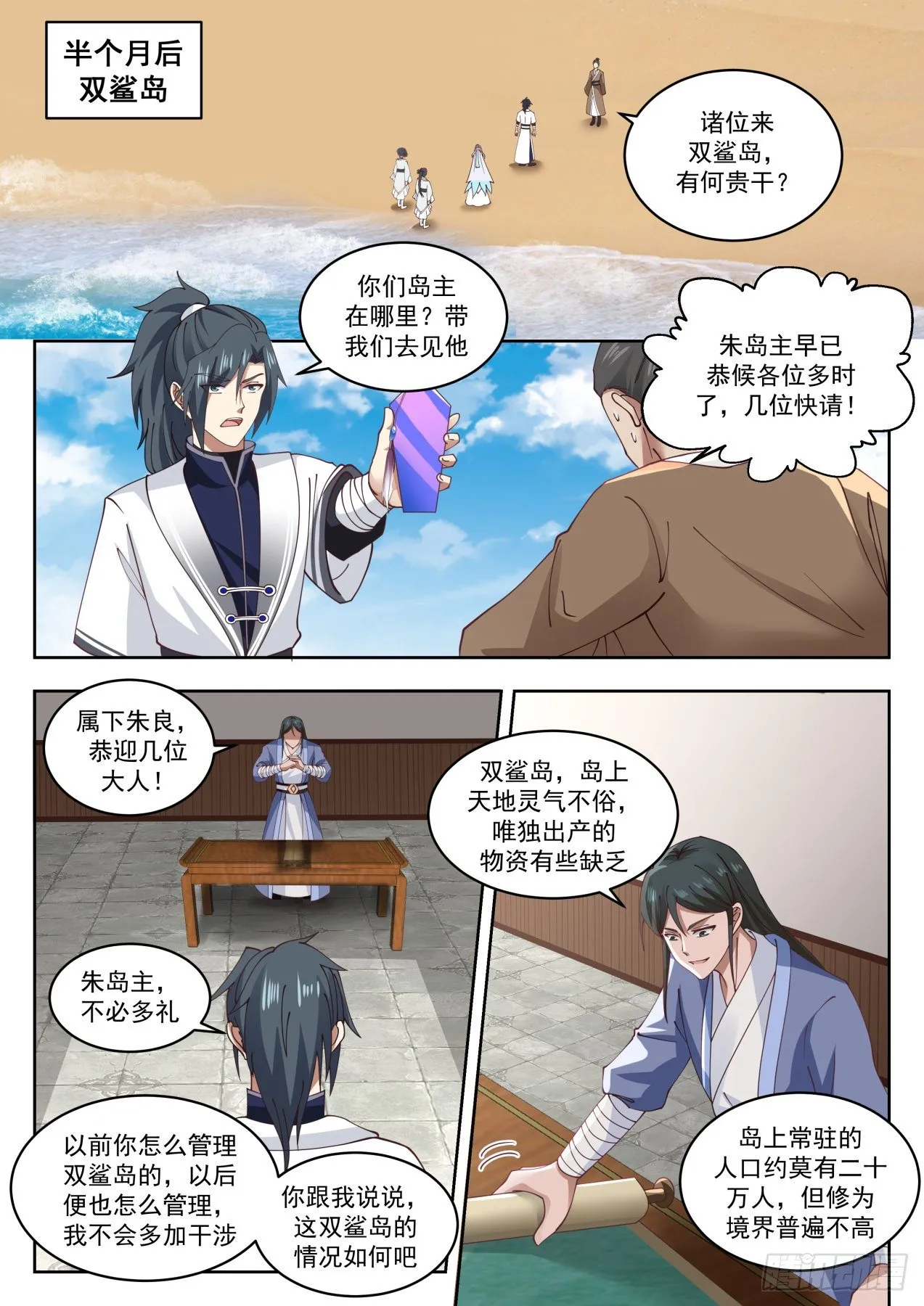 1454 失落的界面 第4页
