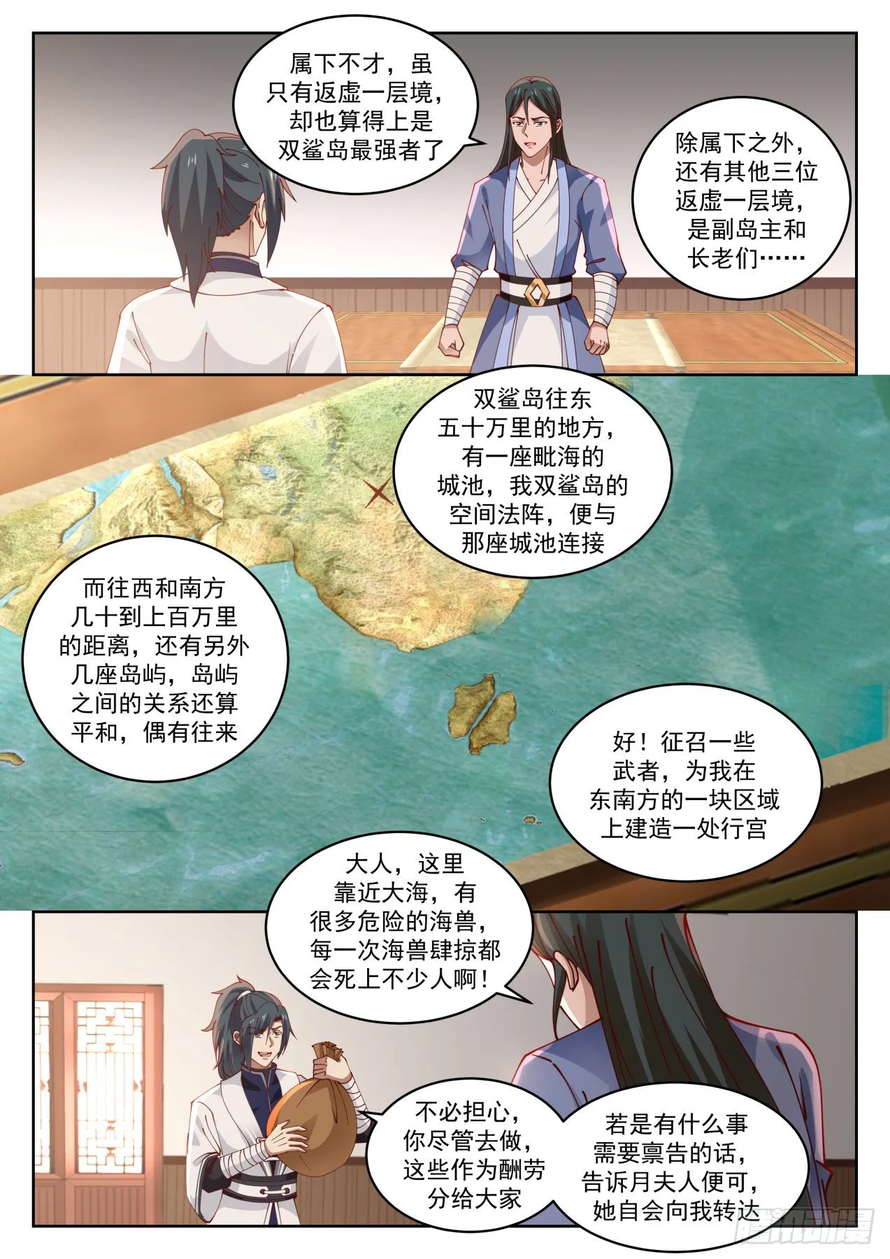 1454 失落的界面 第5页