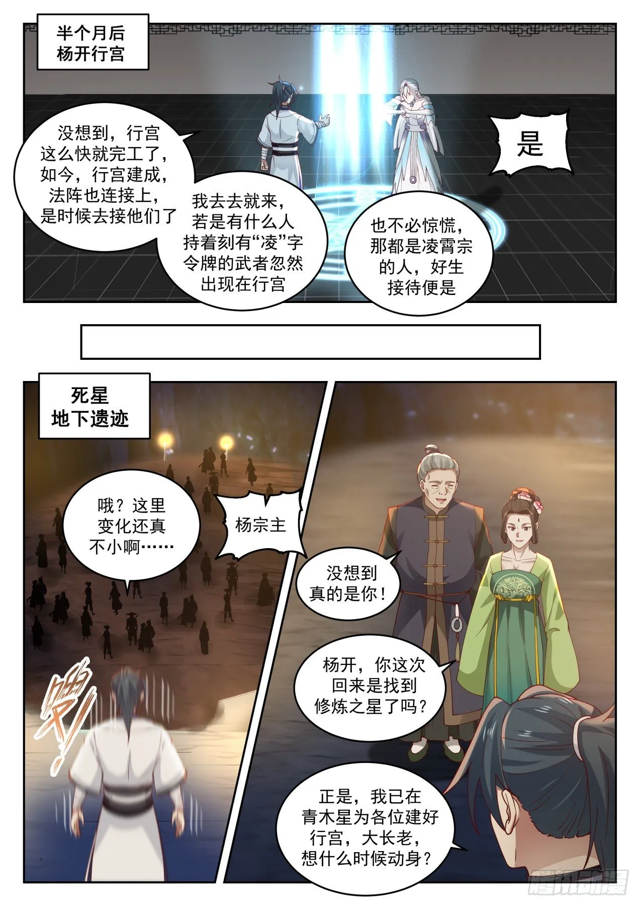 1454 失落的界面 第6页