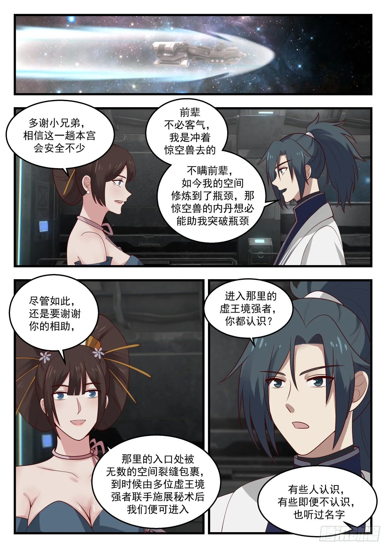 1455 第一个男人 第2页