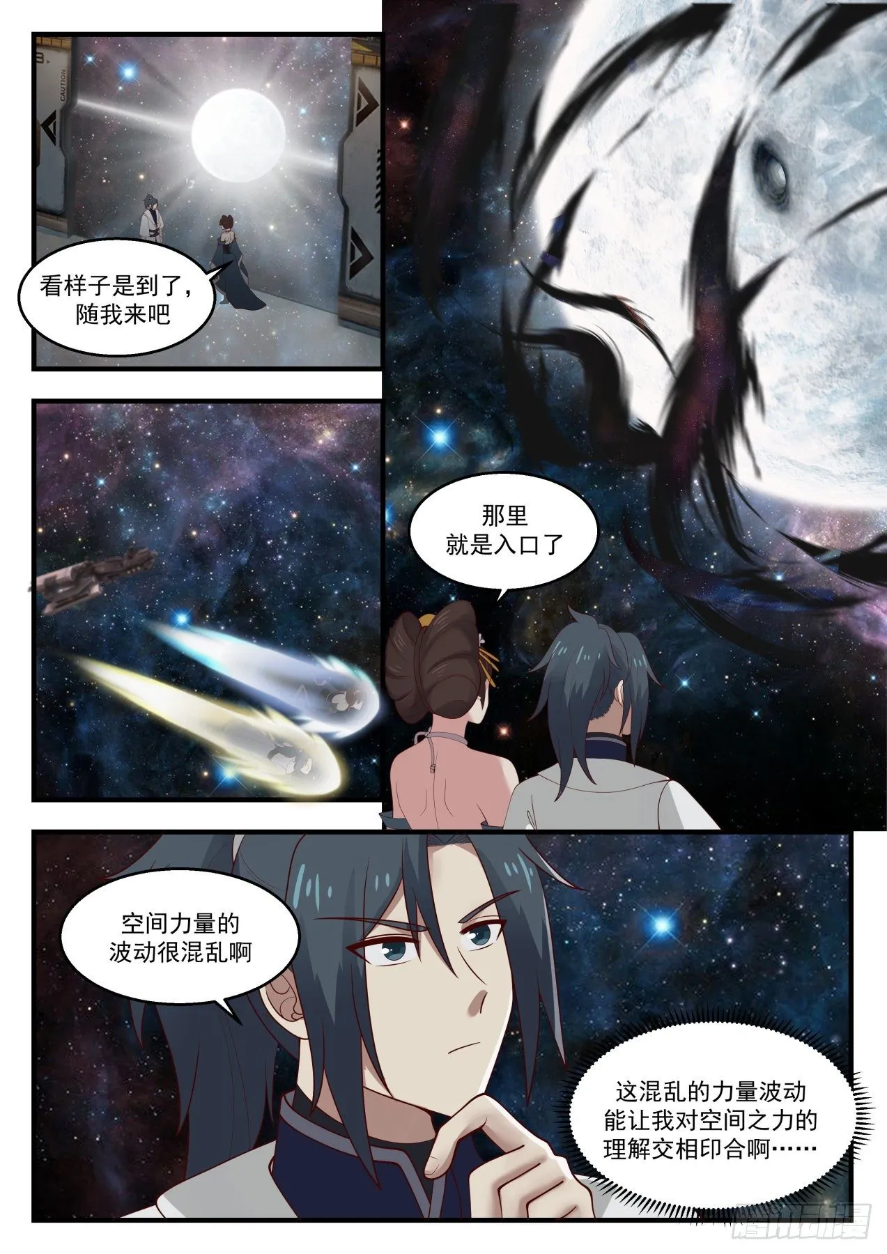 1455 第一个男人 第3页