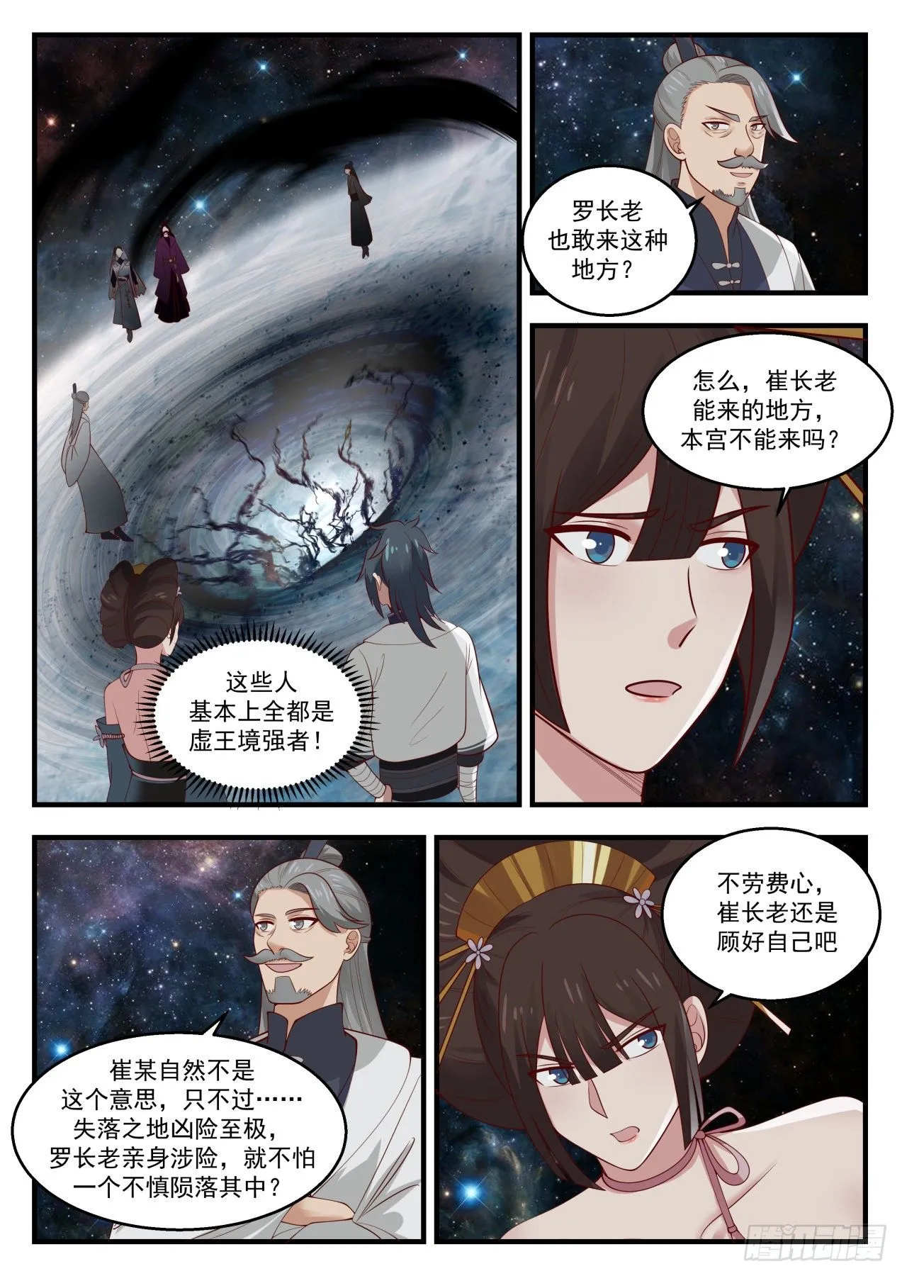 1455 第一个男人 第4页