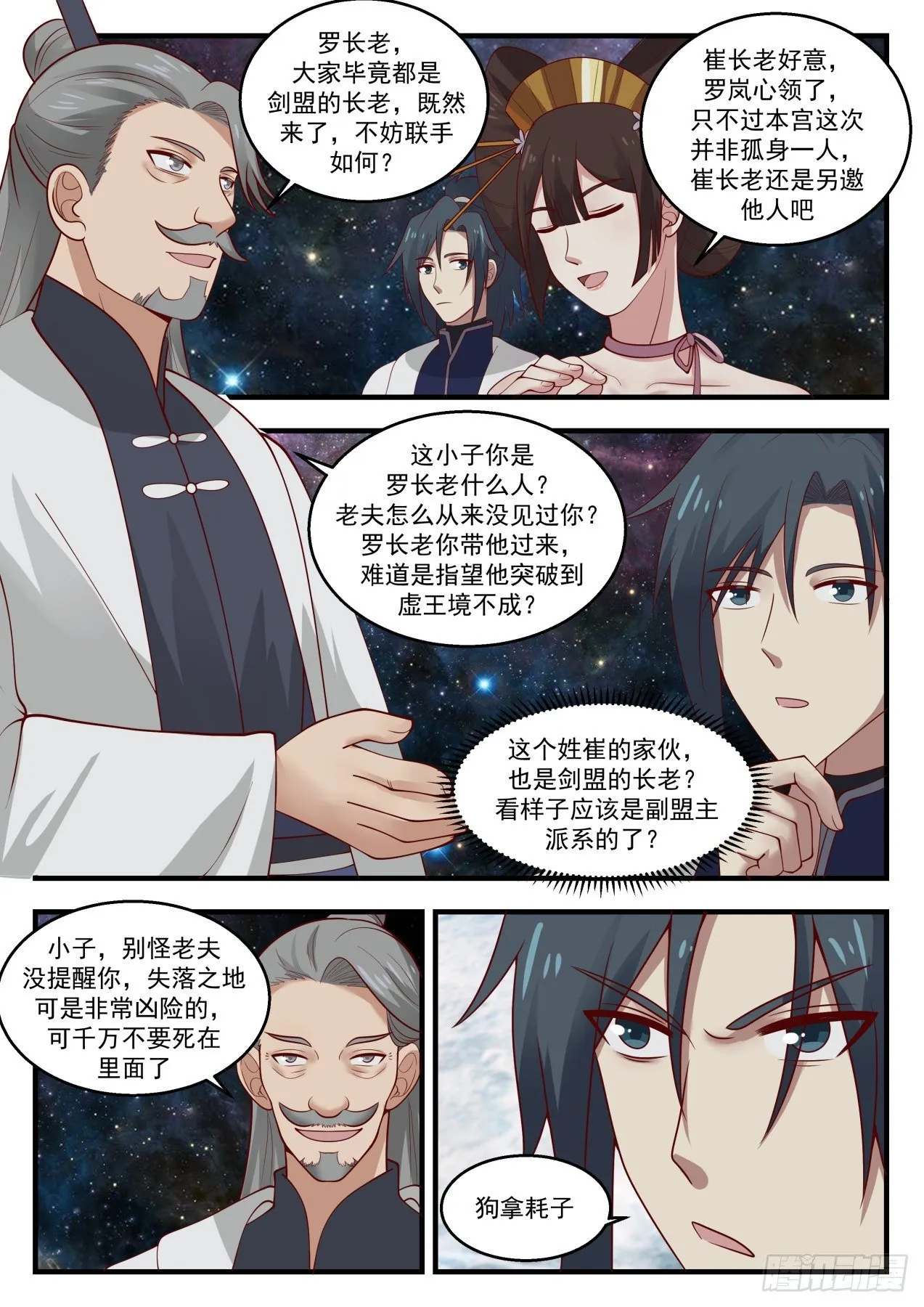 1455 第一个男人 第5页