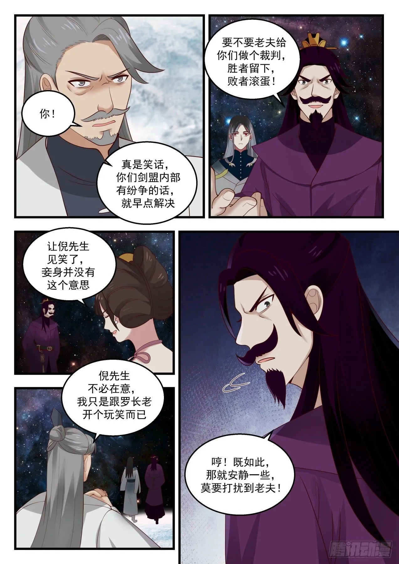 1455 第一个男人 第6页