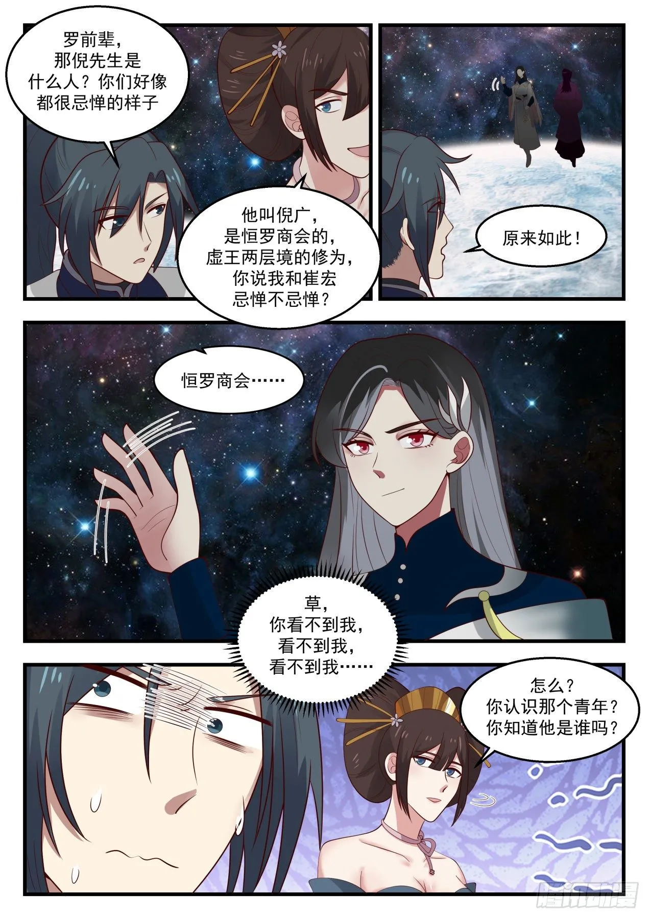 1455 第一个男人 第7页