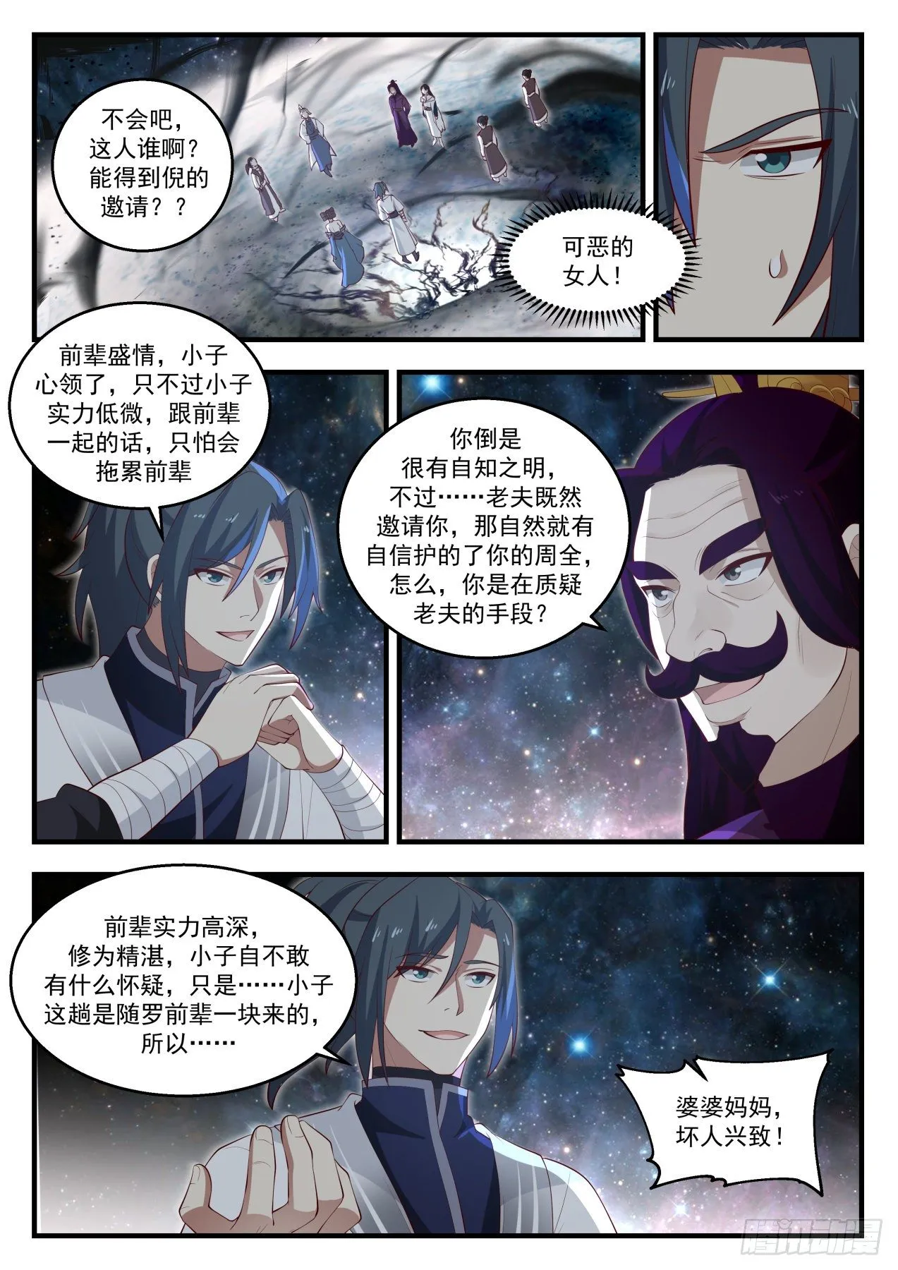 1455 第一个男人 第9页