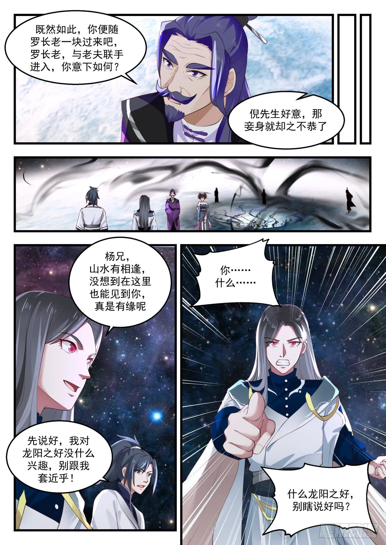 1455 第一个男人 第10页