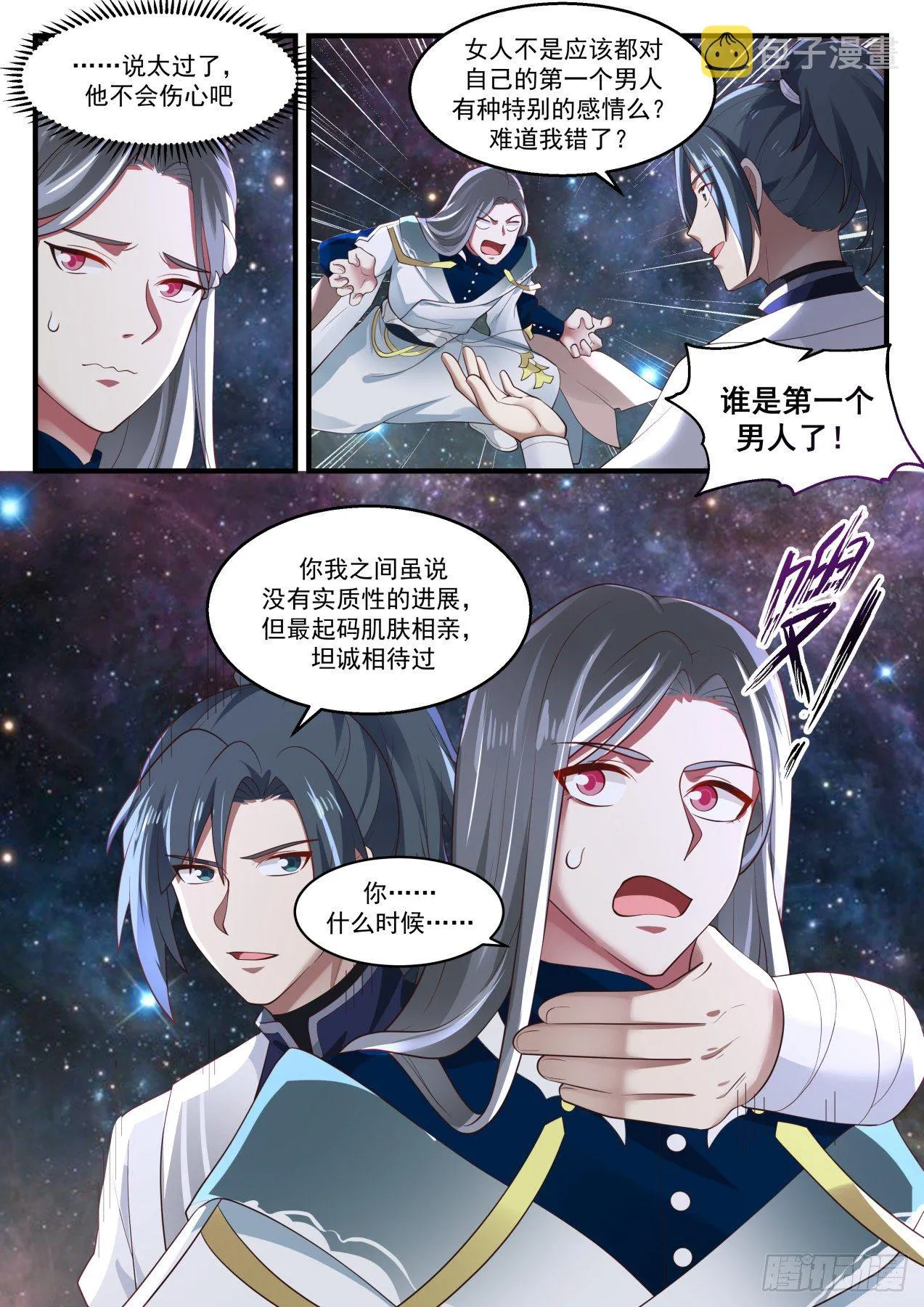 1455 第一个男人 第13页