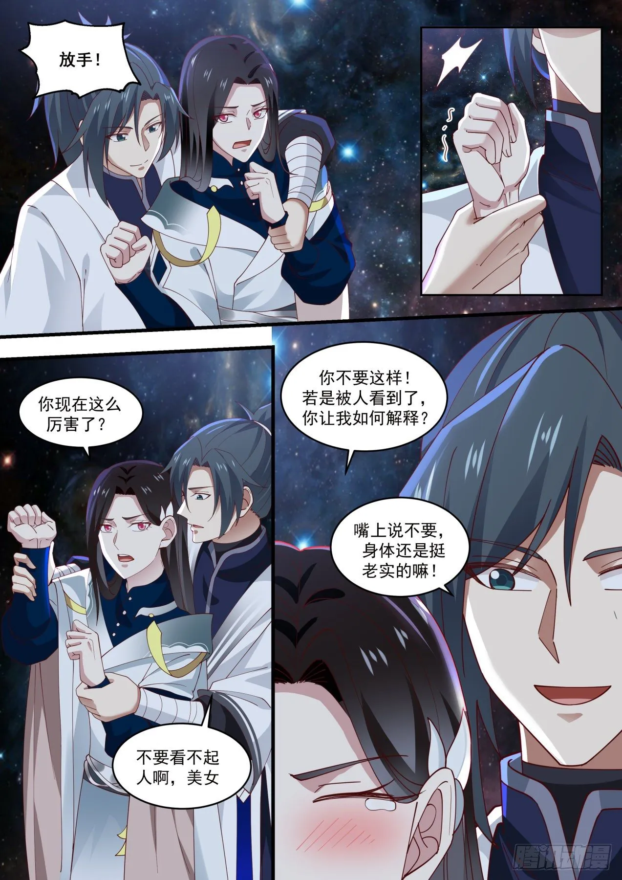 1456 强者如云 第2页