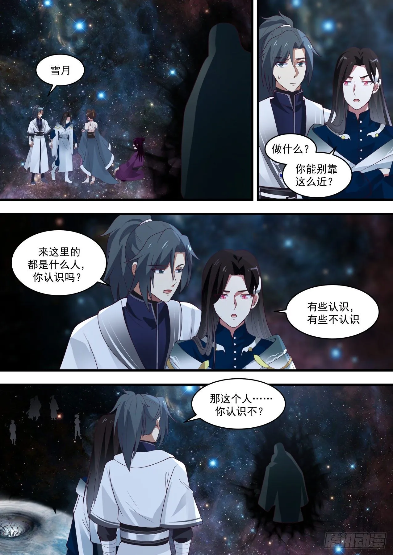 1456 强者如云 第6页