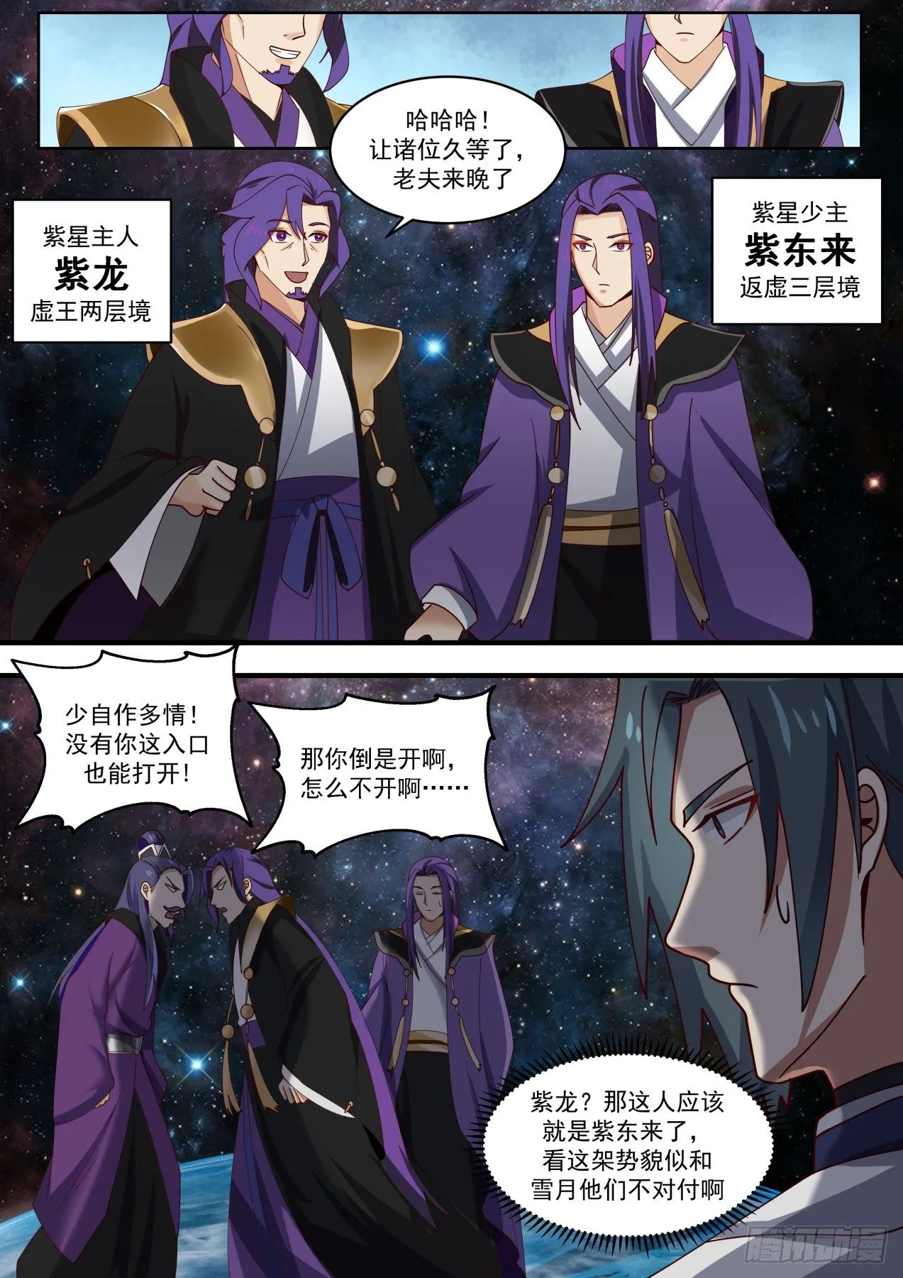 1456 强者如云 第9页