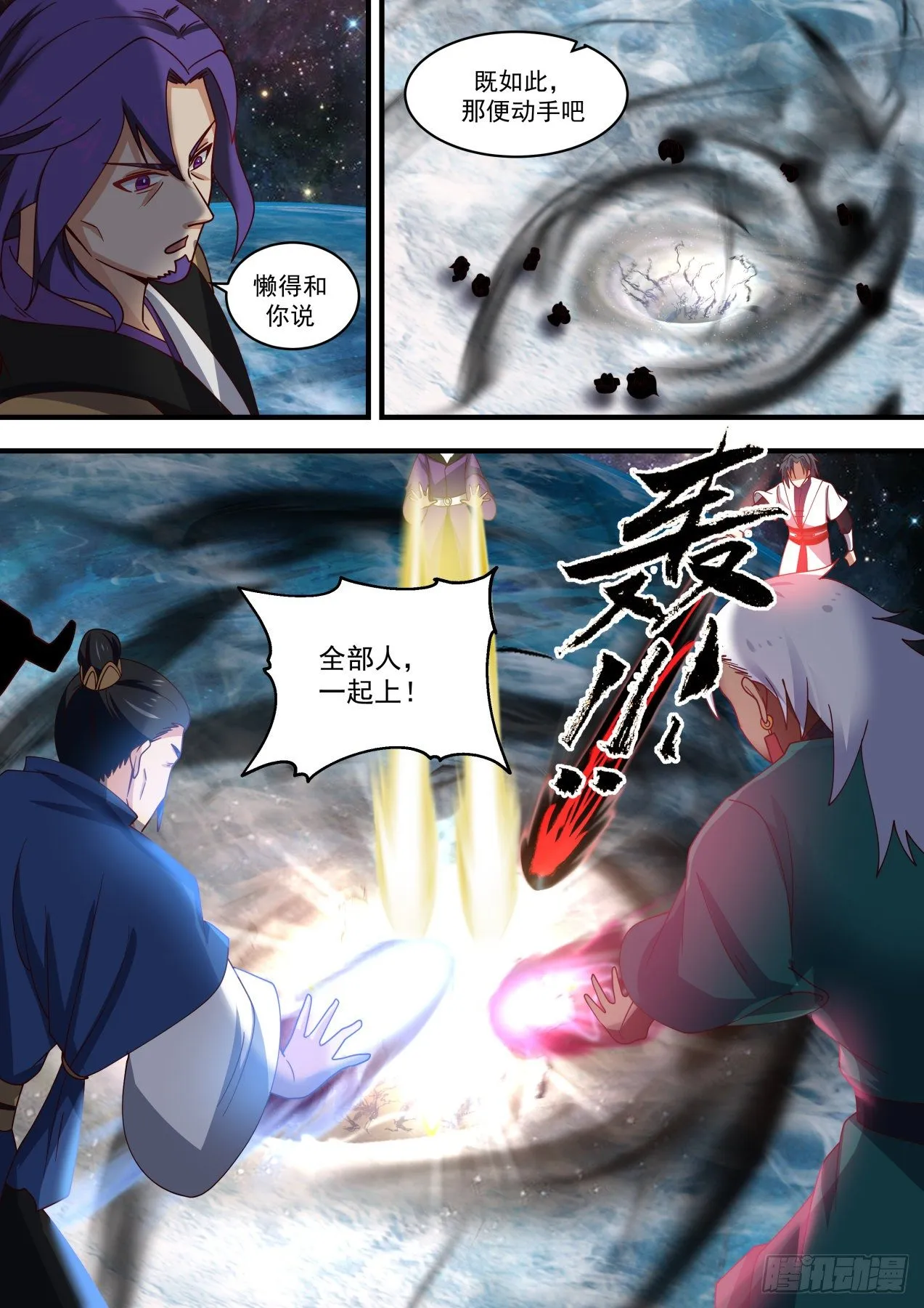 1456 强者如云 第10页