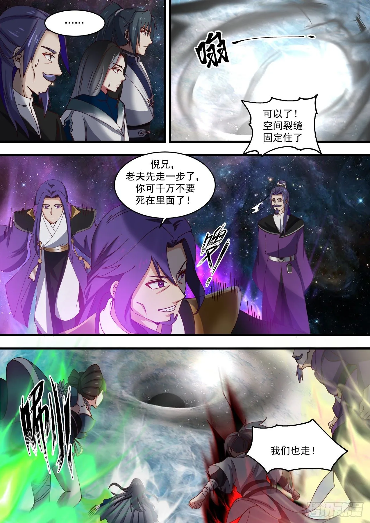 1456 强者如云 第11页