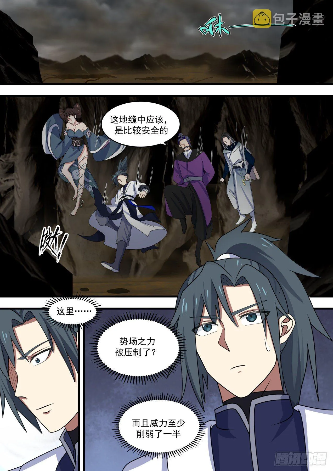 1456 强者如云 第12页