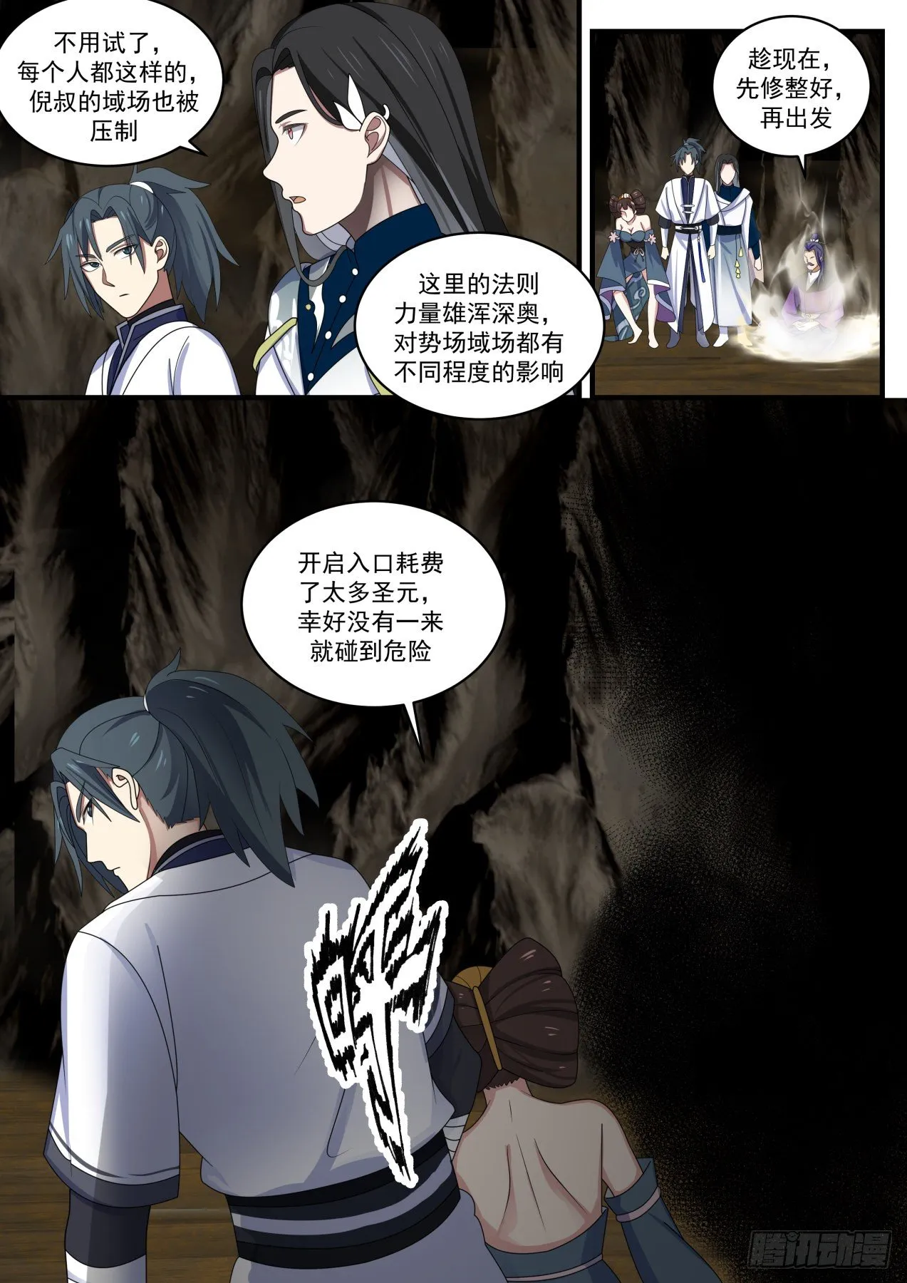 1456 强者如云 第13页