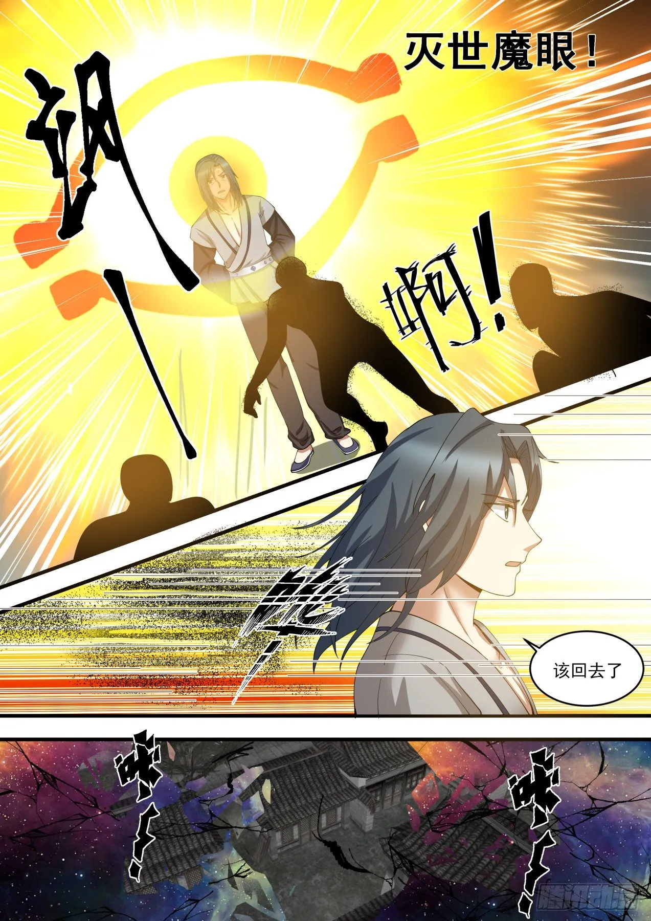1458 破解幻境 第5页