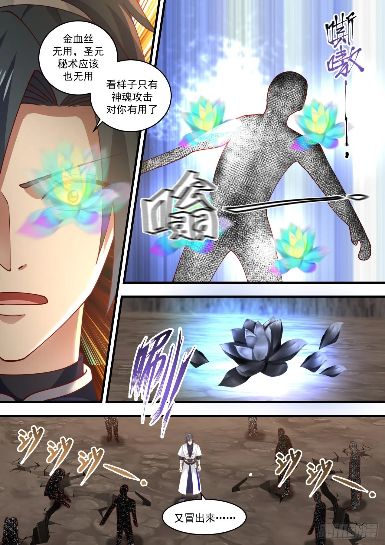 1458 破解幻境 第7页
