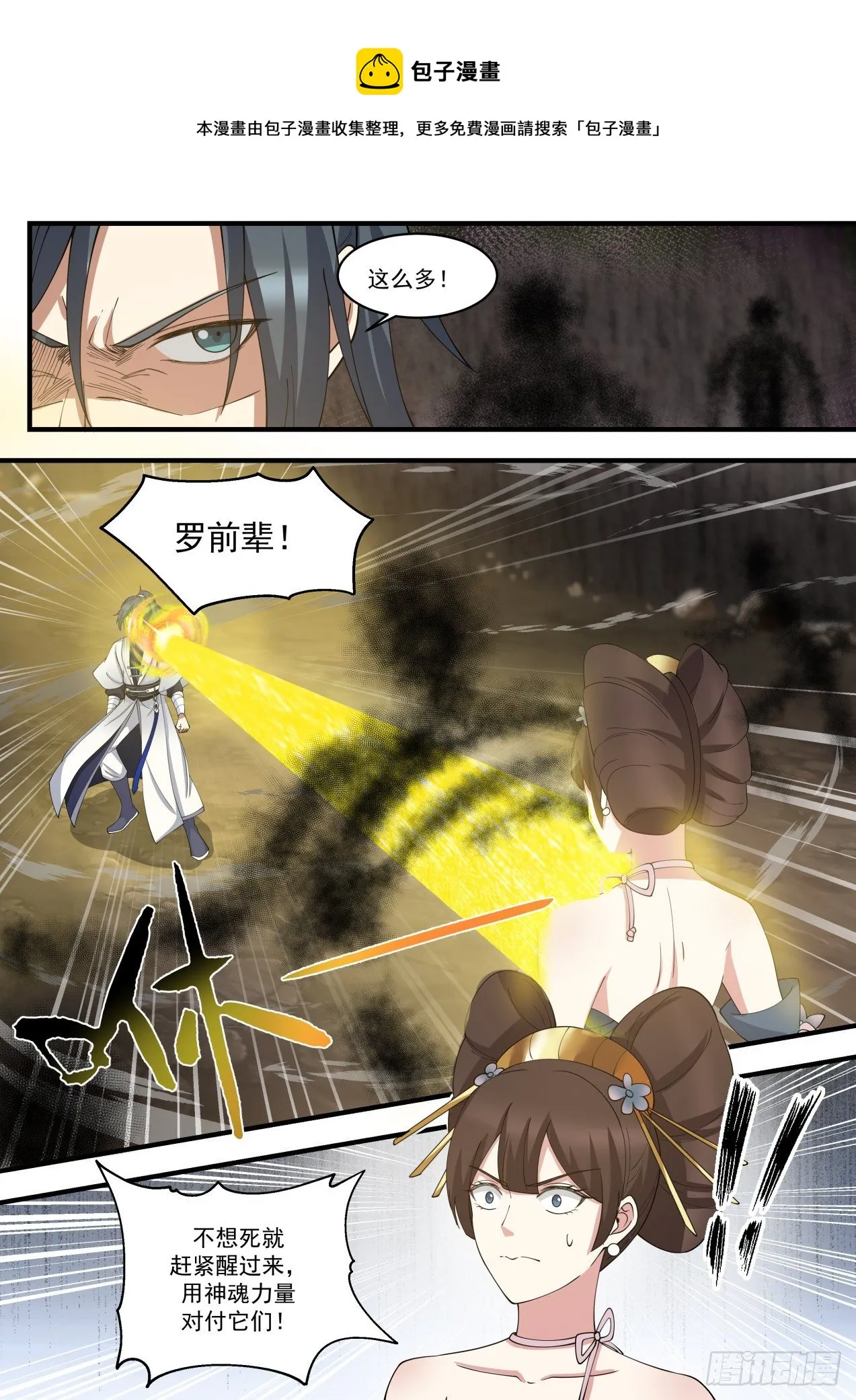 1458 破解幻境 第8页