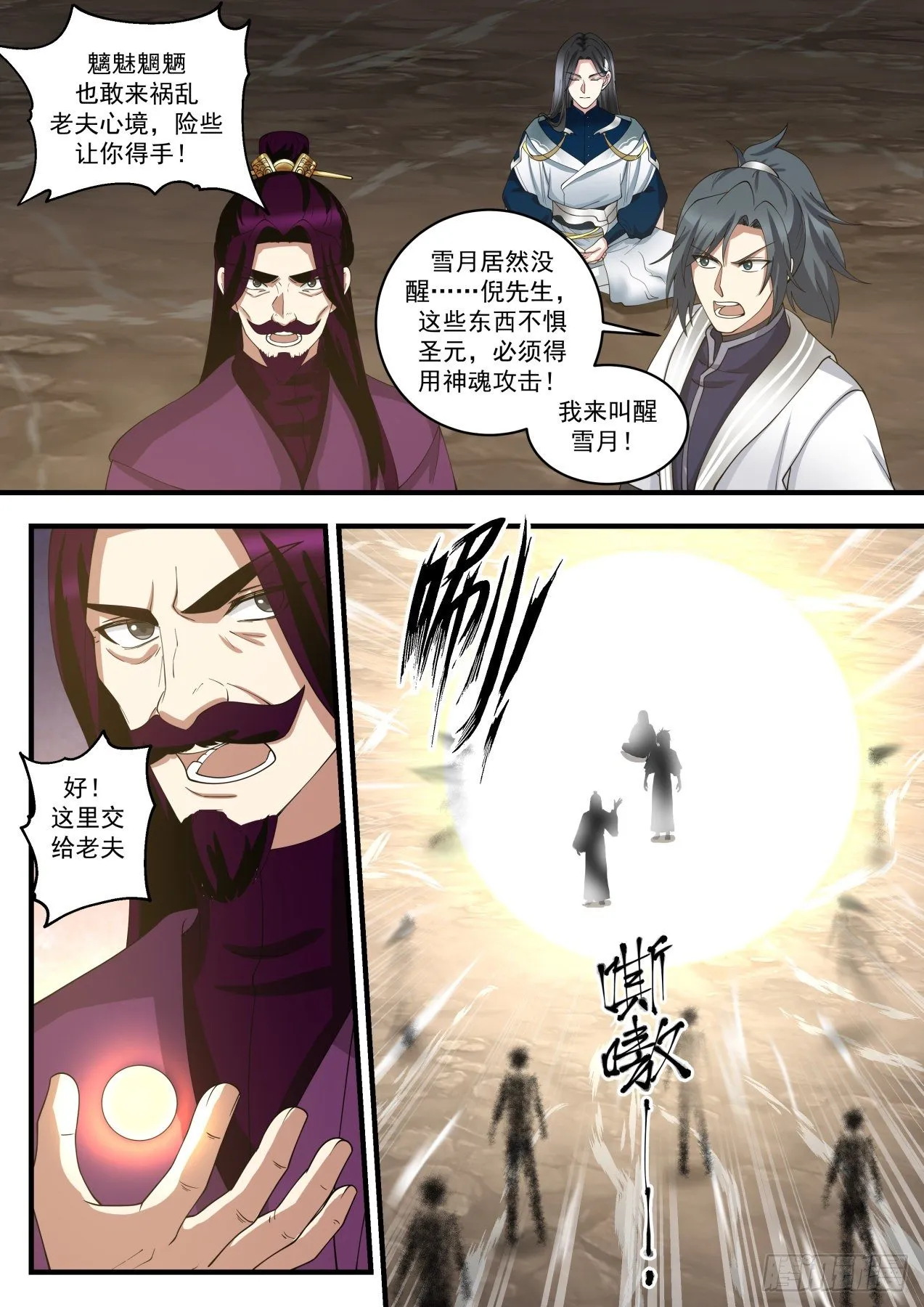 1458 破解幻境 第10页
