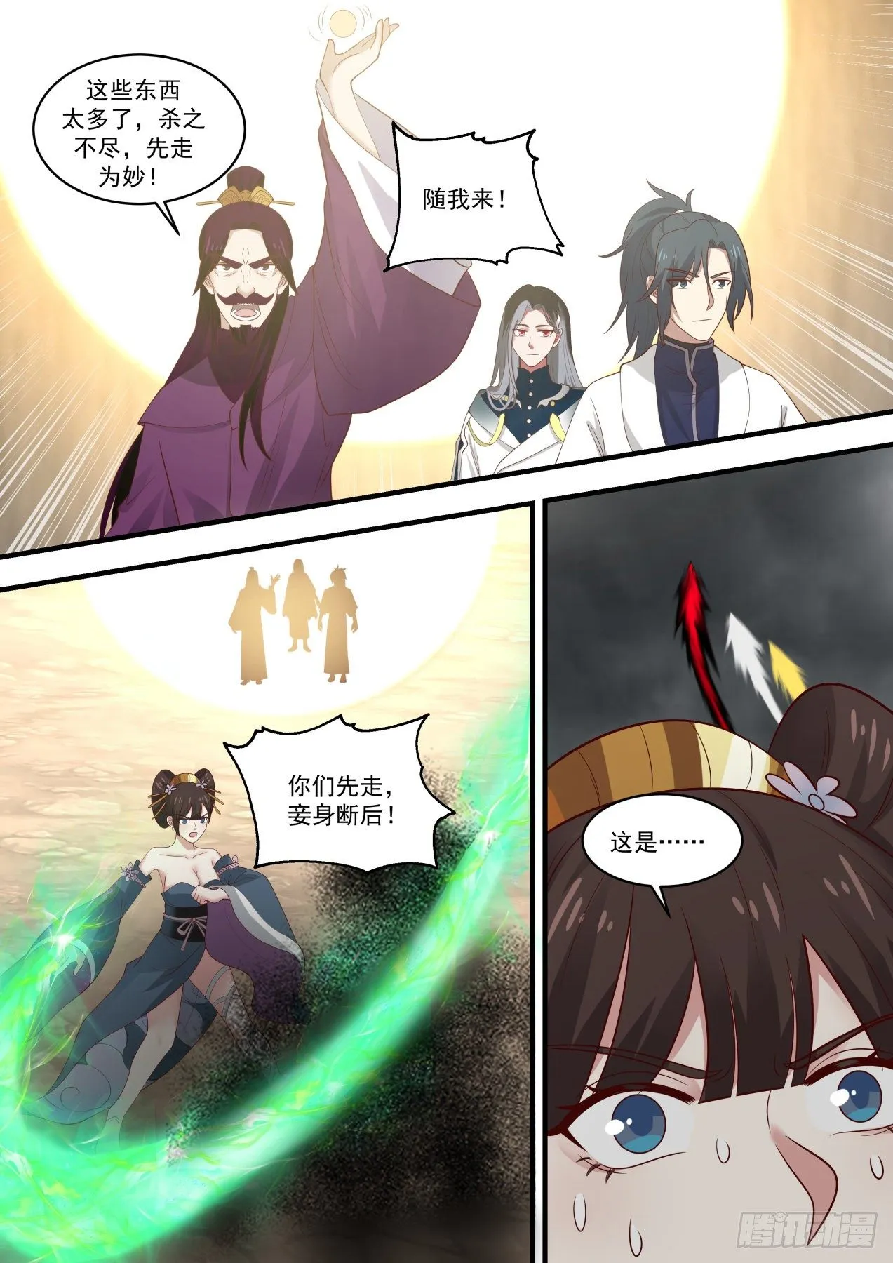 1458 破解幻境 第12页