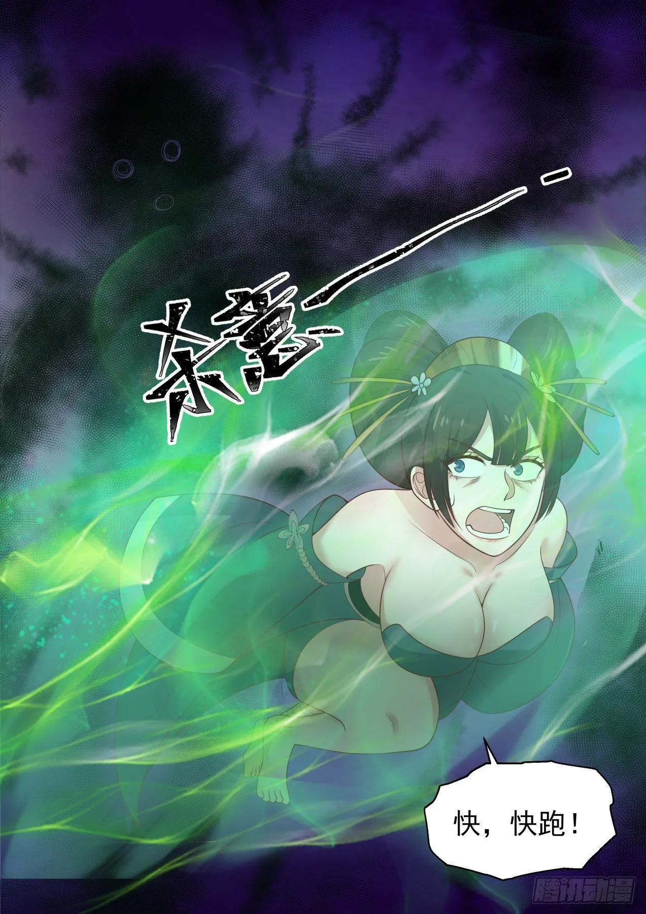 1458 破解幻境 第13页