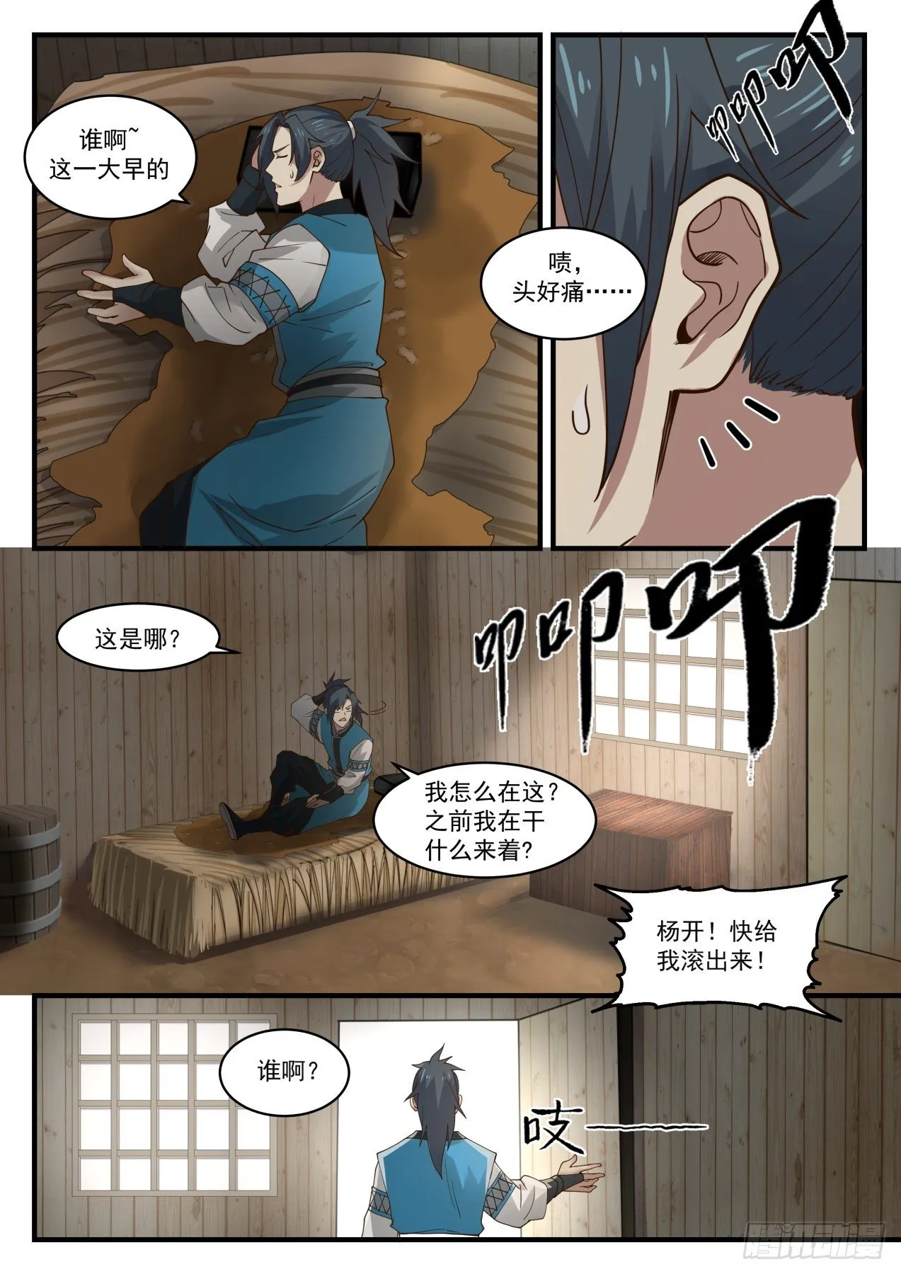 1457 往事如梦 第2页