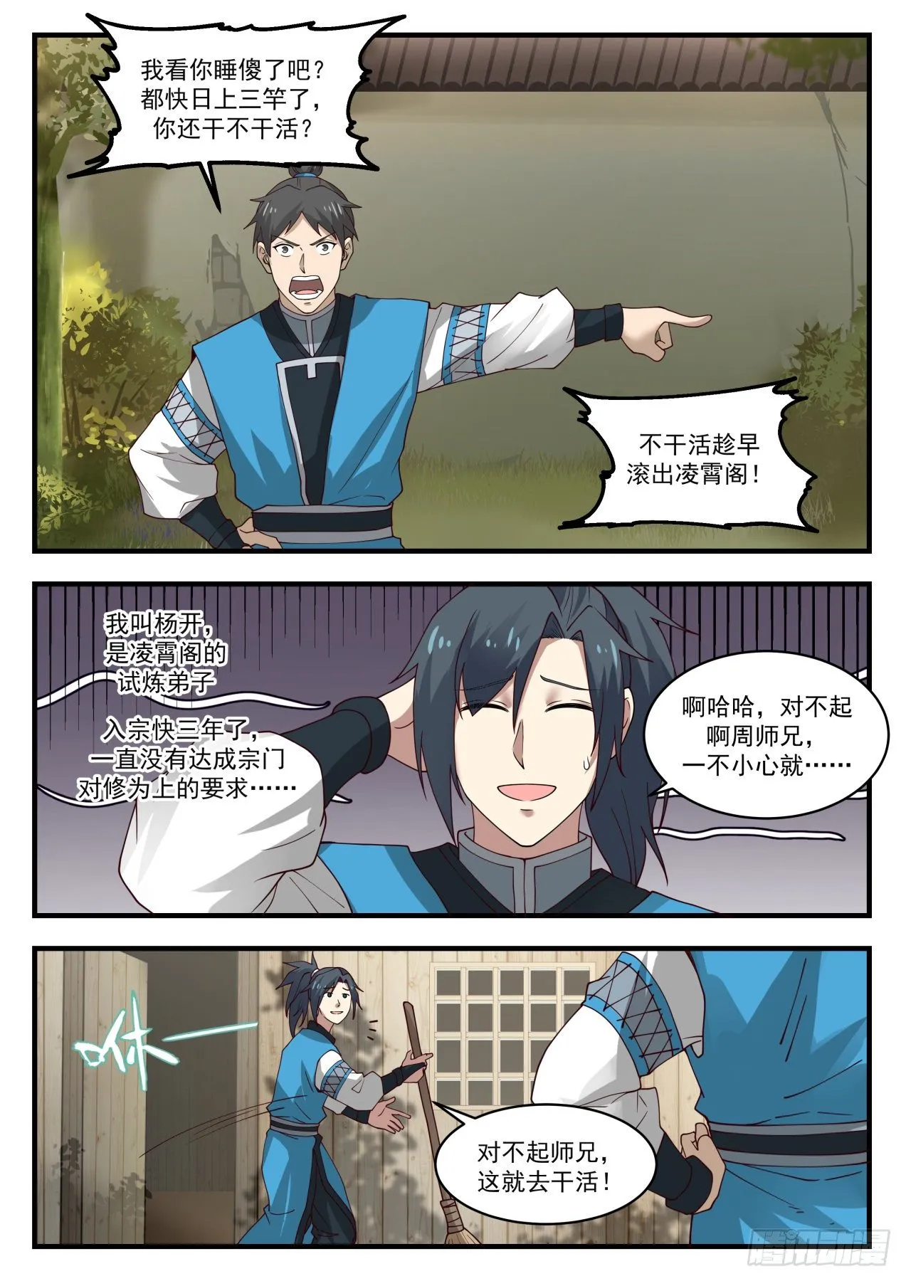 1457 往事如梦 第3页