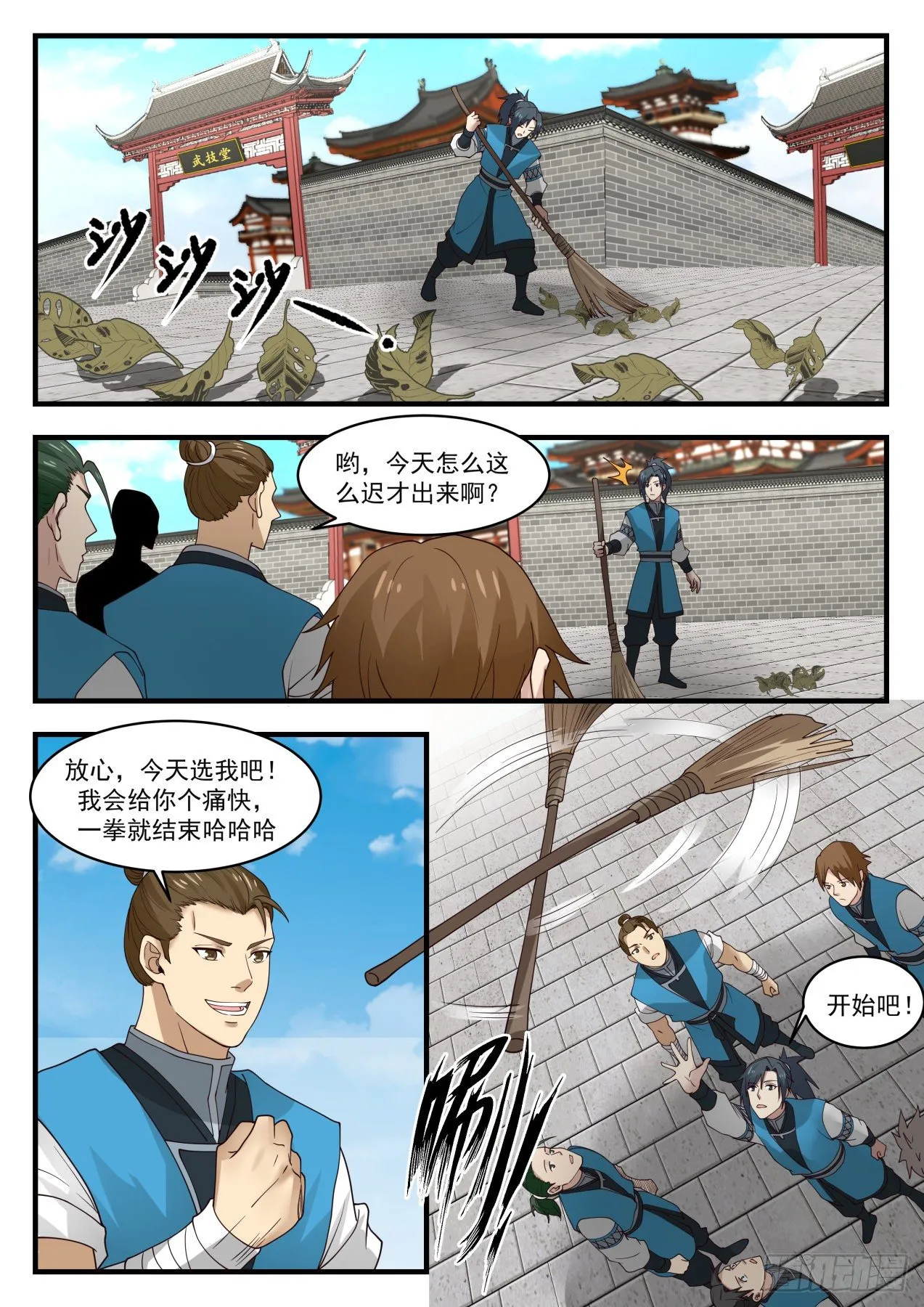1457 往事如梦 第4页
