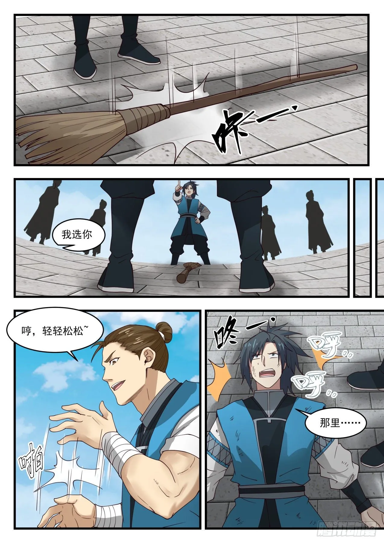 1457 往事如梦 第5页