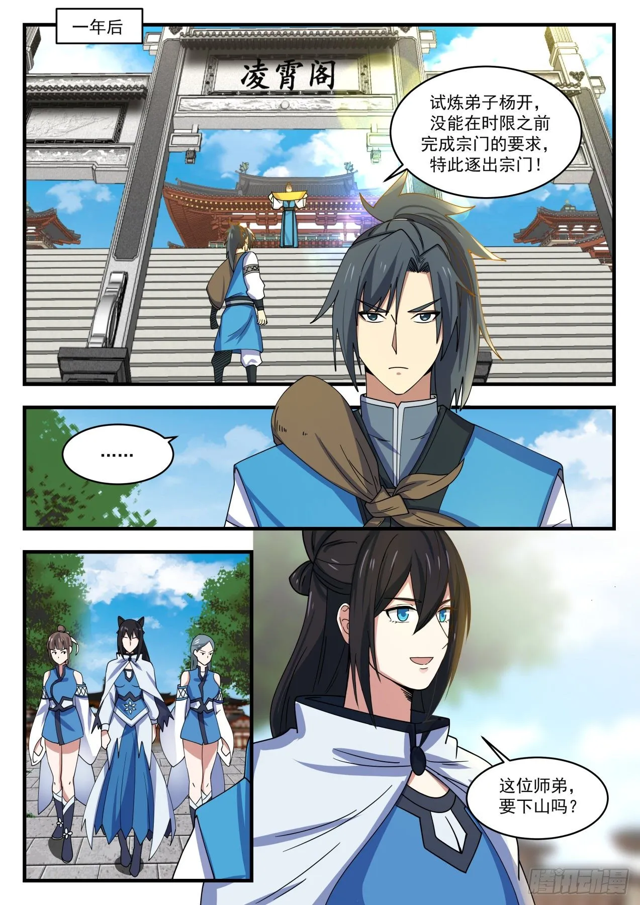 1457 往事如梦 第7页