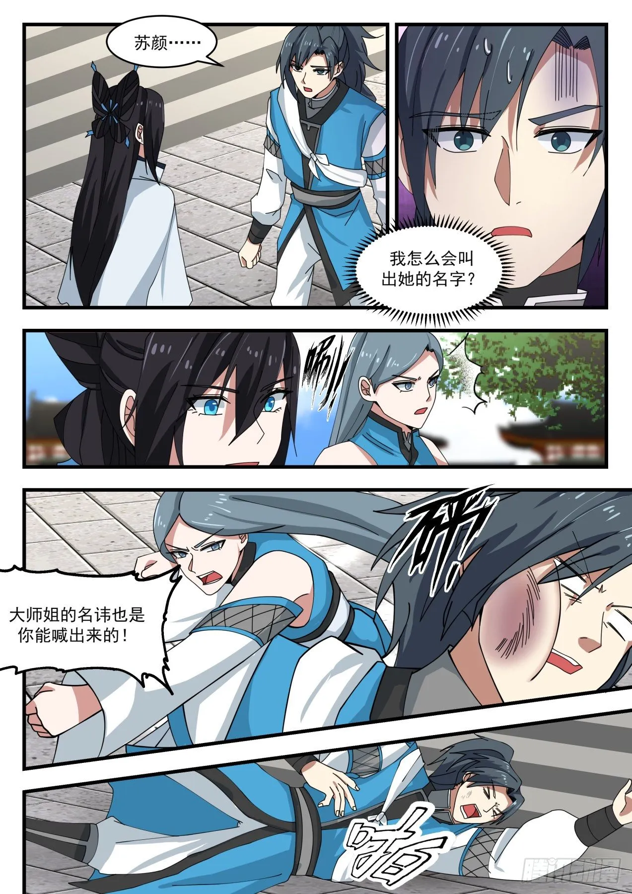 1457 往事如梦 第8页