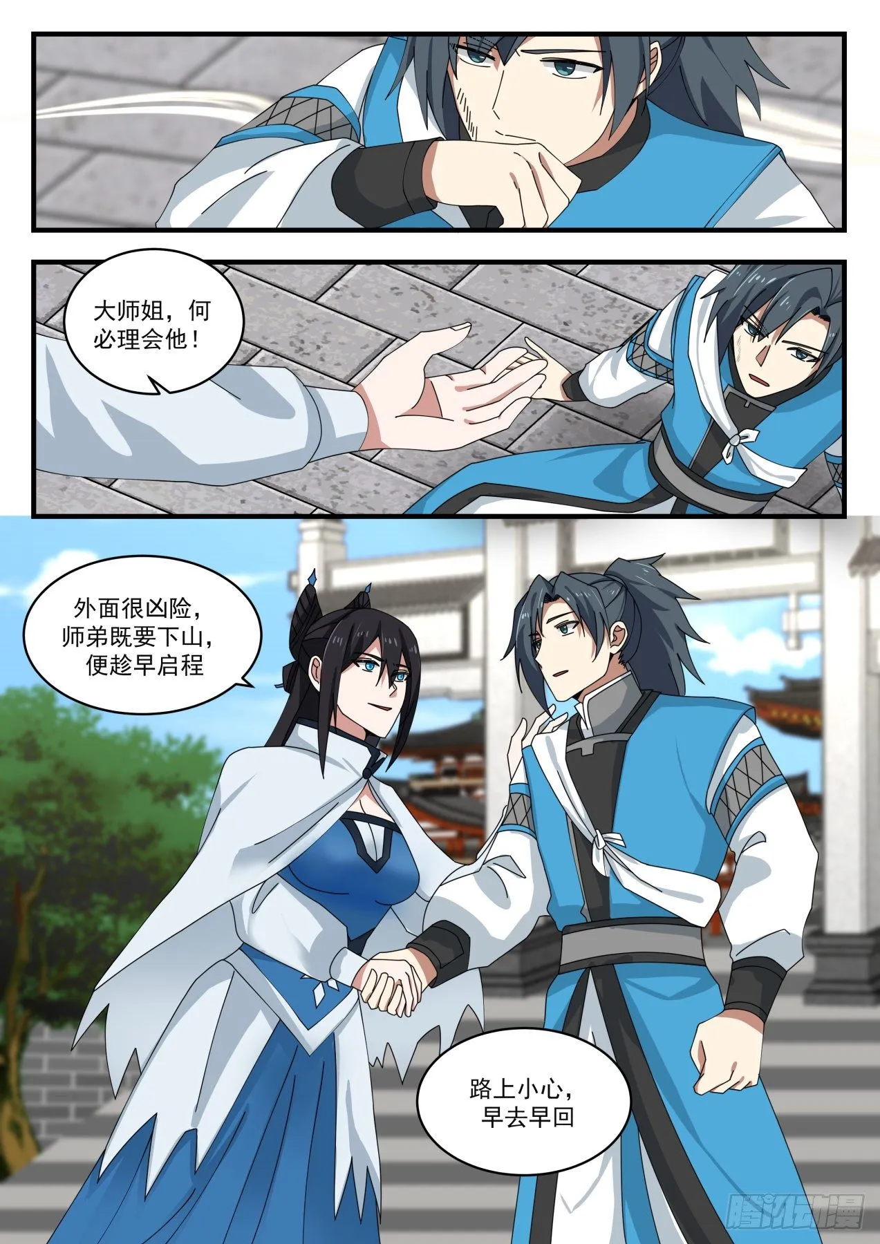 1457 往事如梦 第9页