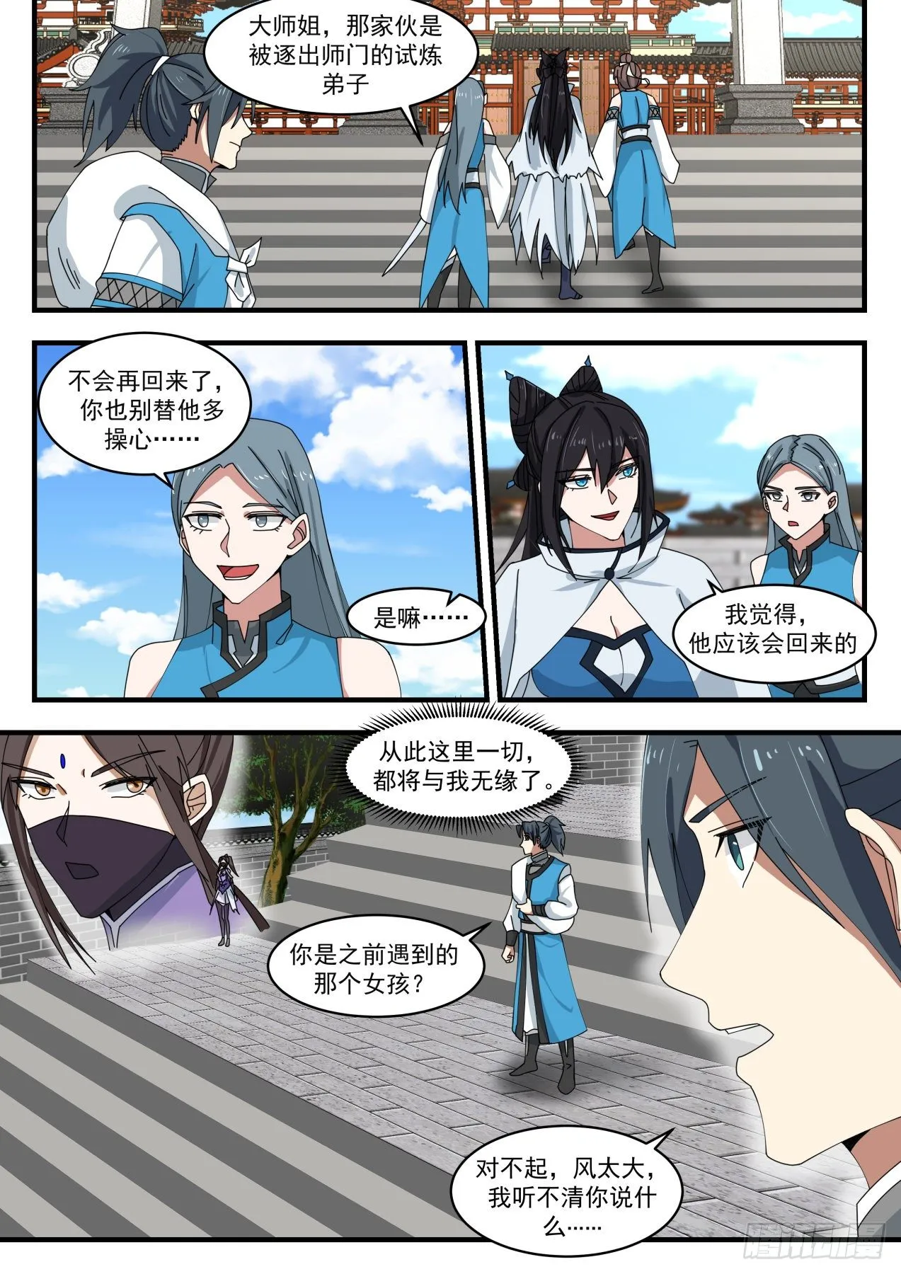 1457 往事如梦 第10页