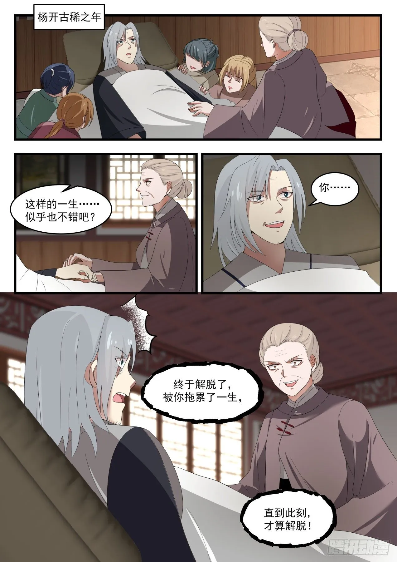 1457 往事如梦 第13页