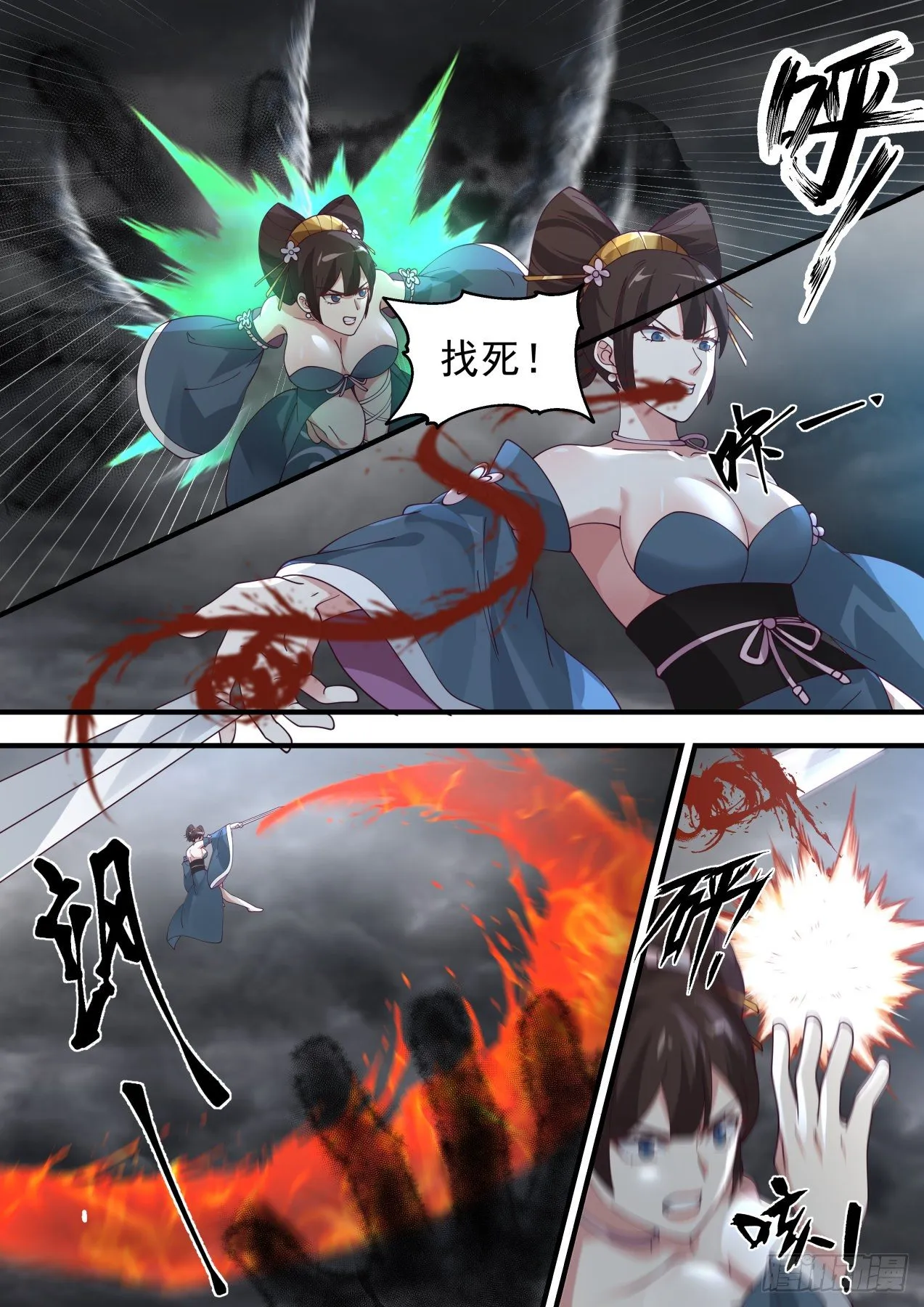 1459 各怀鬼胎 第2页