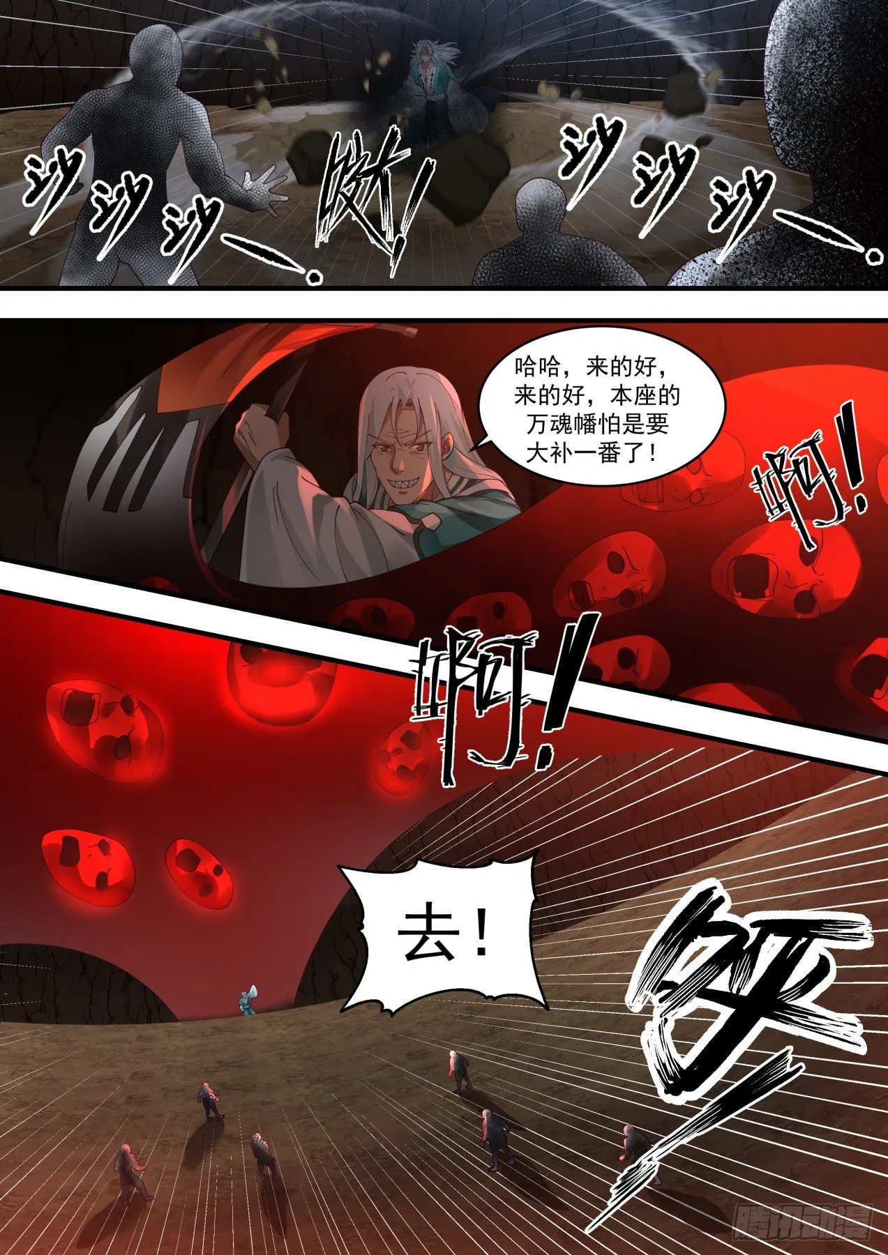 1459 各怀鬼胎 第4页