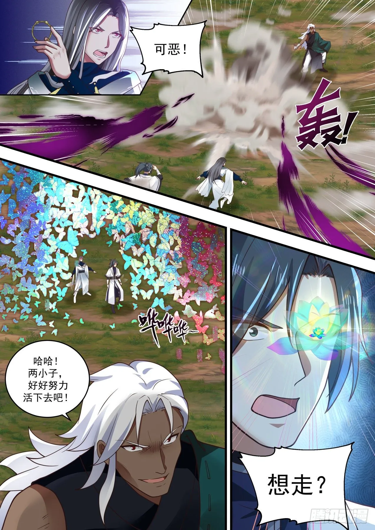 1462 牡丹花下 第2页