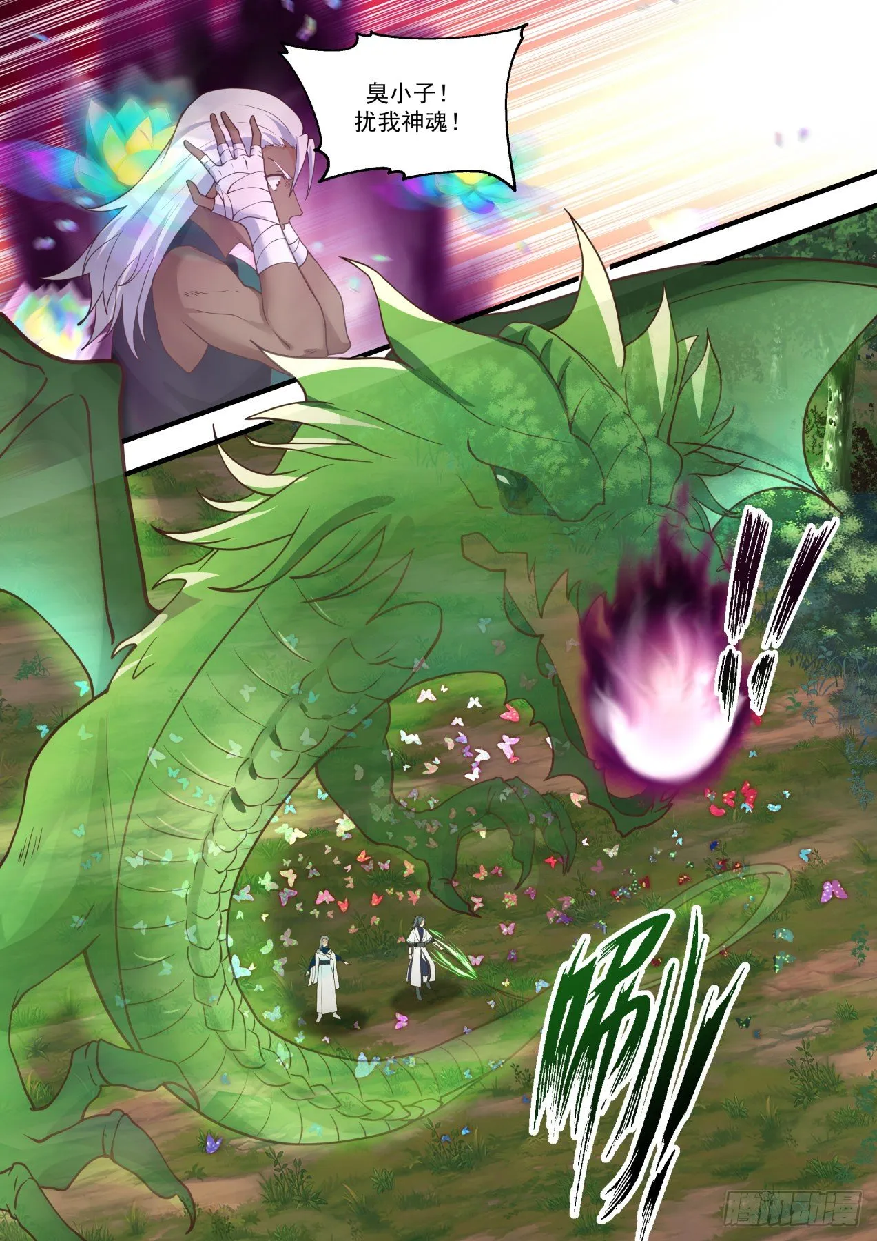 1462 牡丹花下 第3页