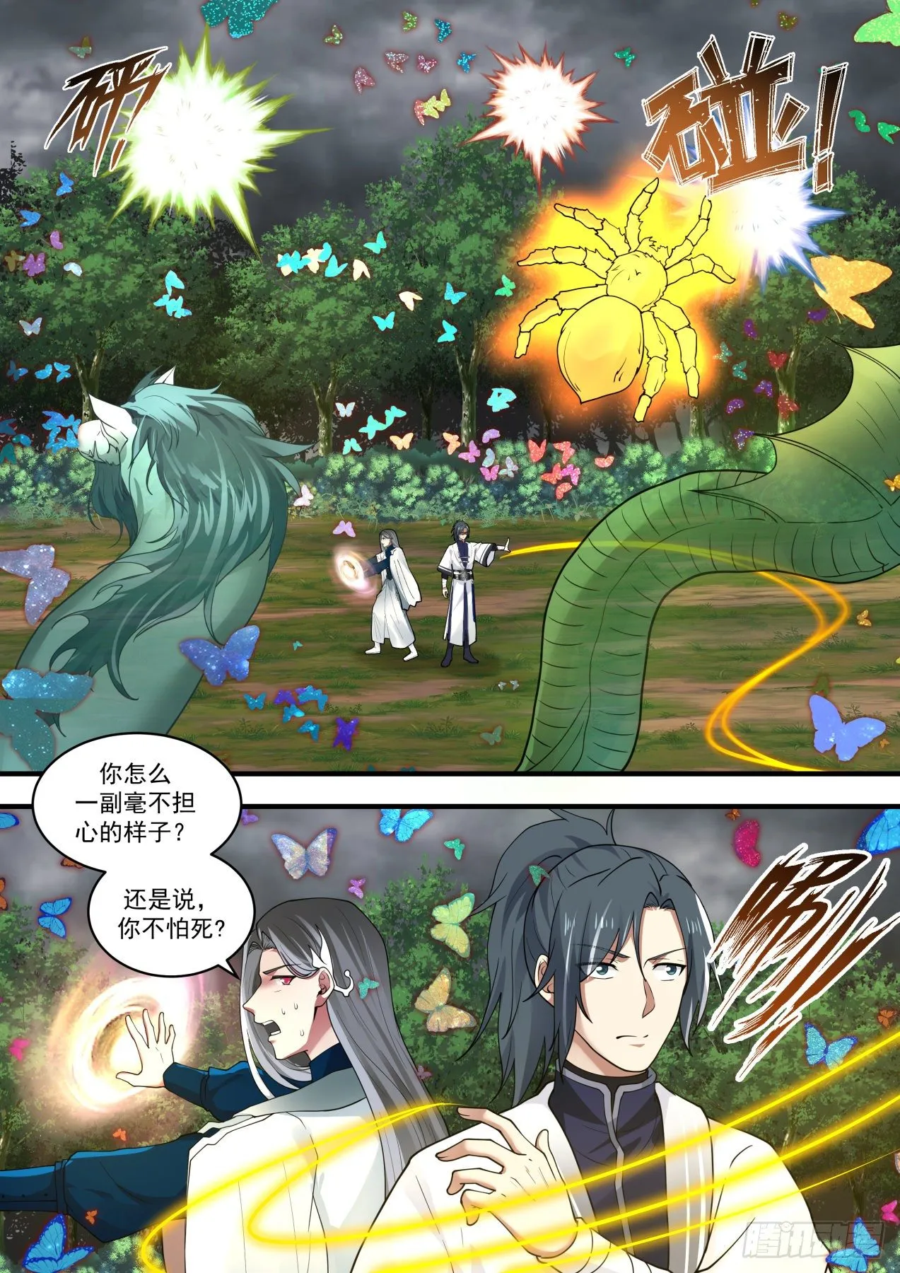 1462 牡丹花下 第5页