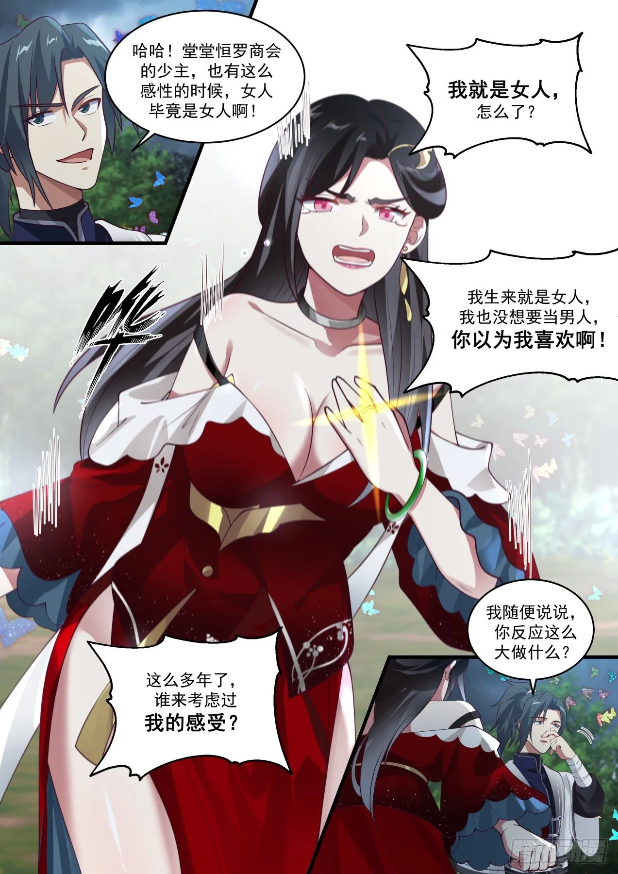 1462 牡丹花下 第7页