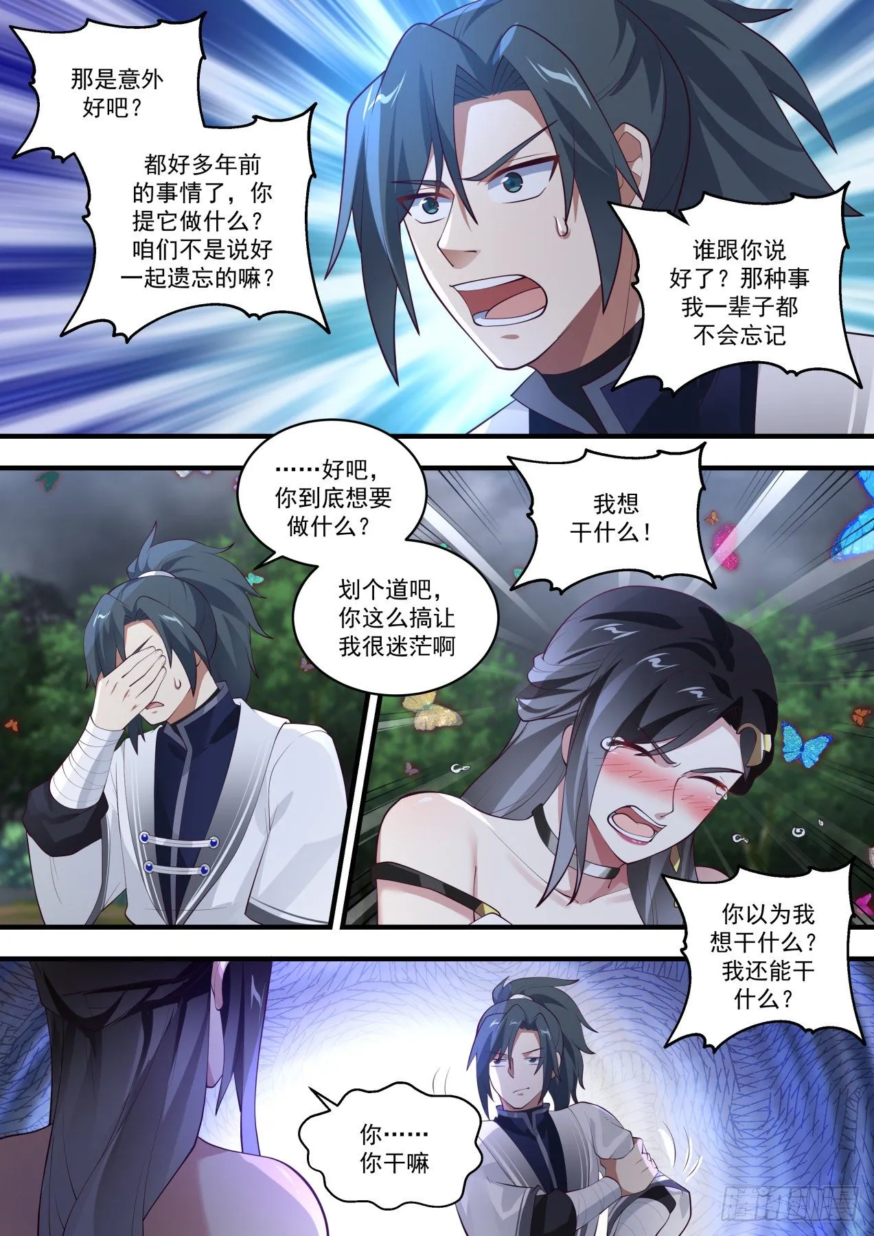 1462 牡丹花下 第9页